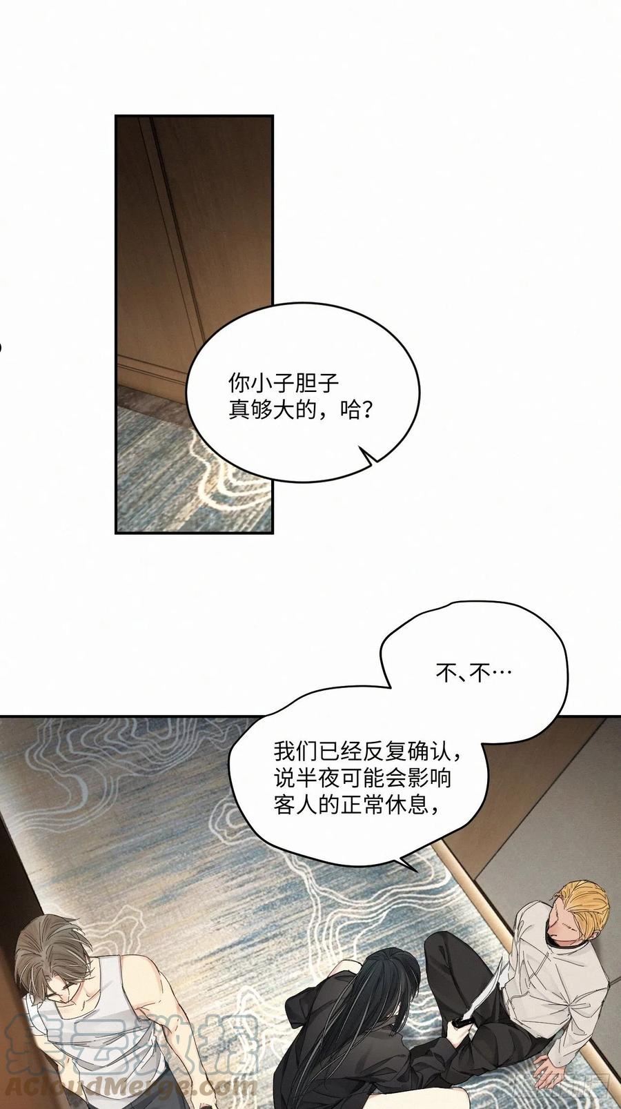 卵之毒血之药尾三高清图片漫画,chapter · 0563图