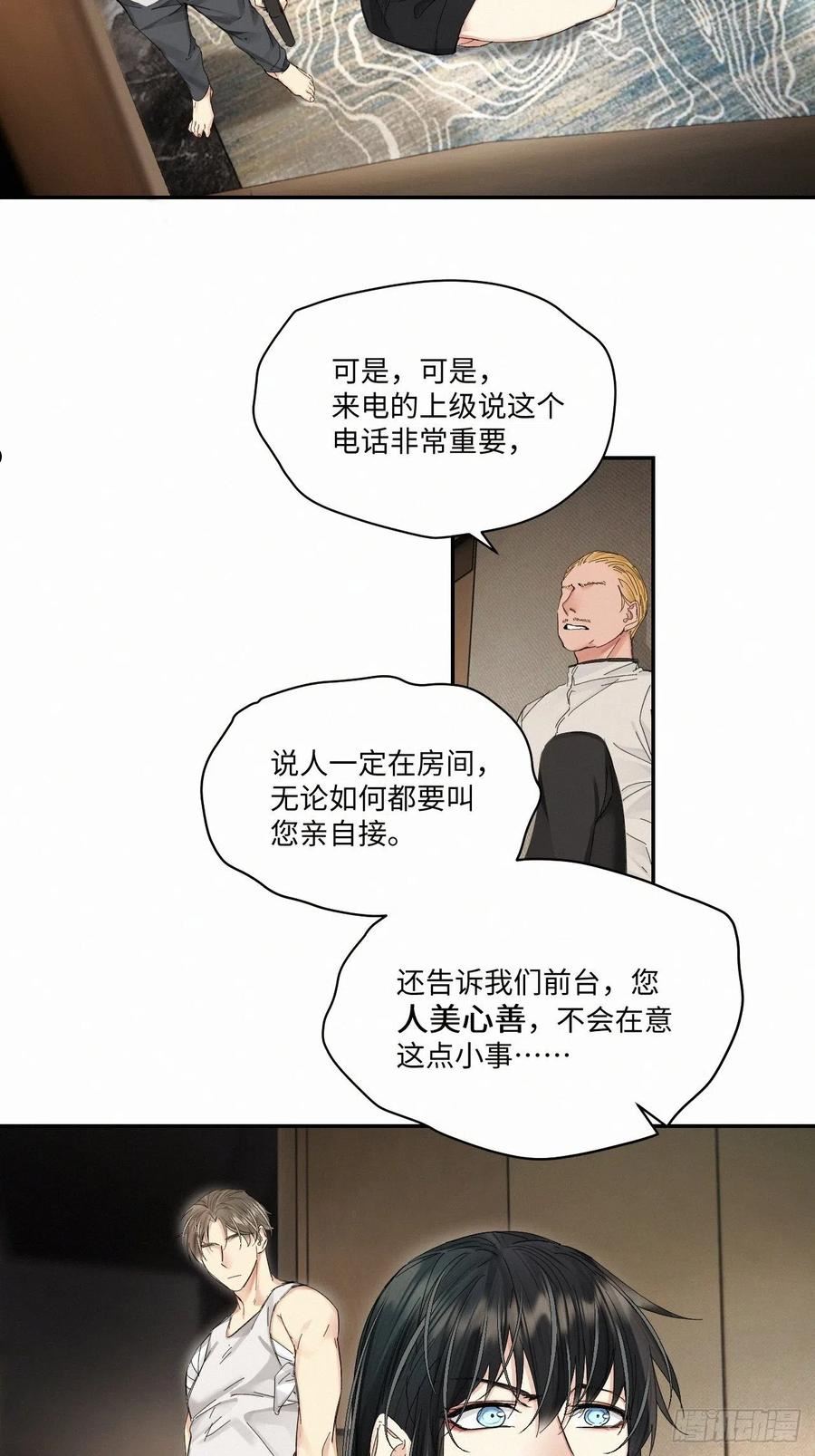 卵之毒血之药副cp漫画,chapter · 0564图