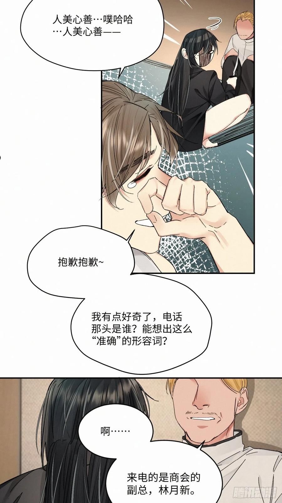 卵之毒血之药尾三高清图片漫画,chapter · 0566图