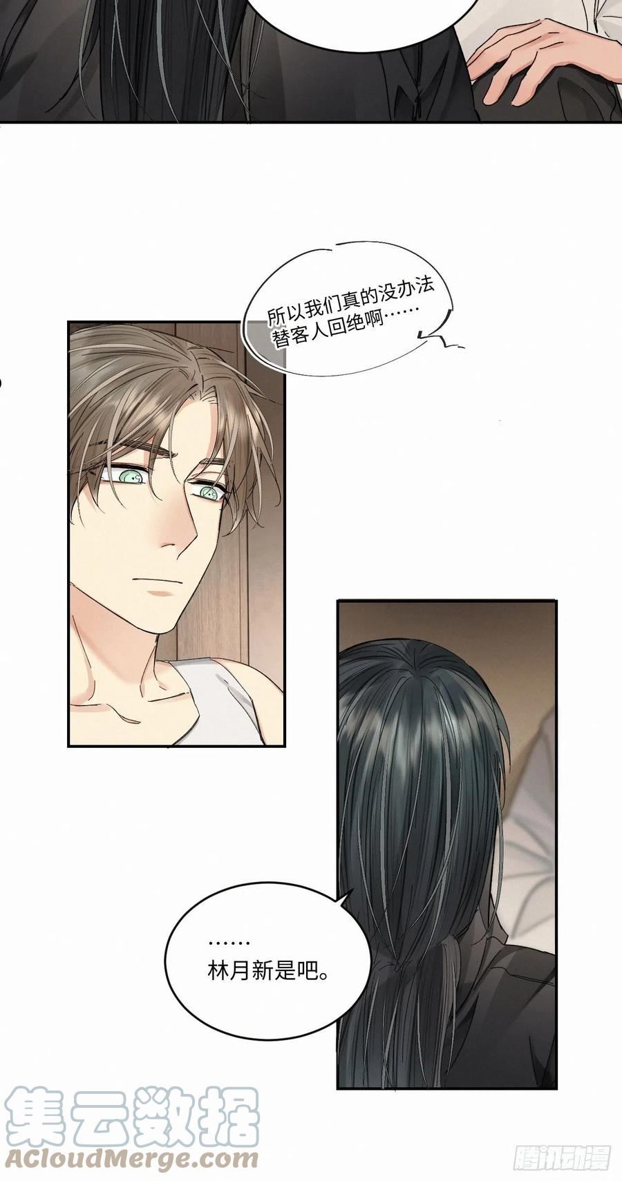 卵之毒血之药副cp漫画,chapter · 0567图