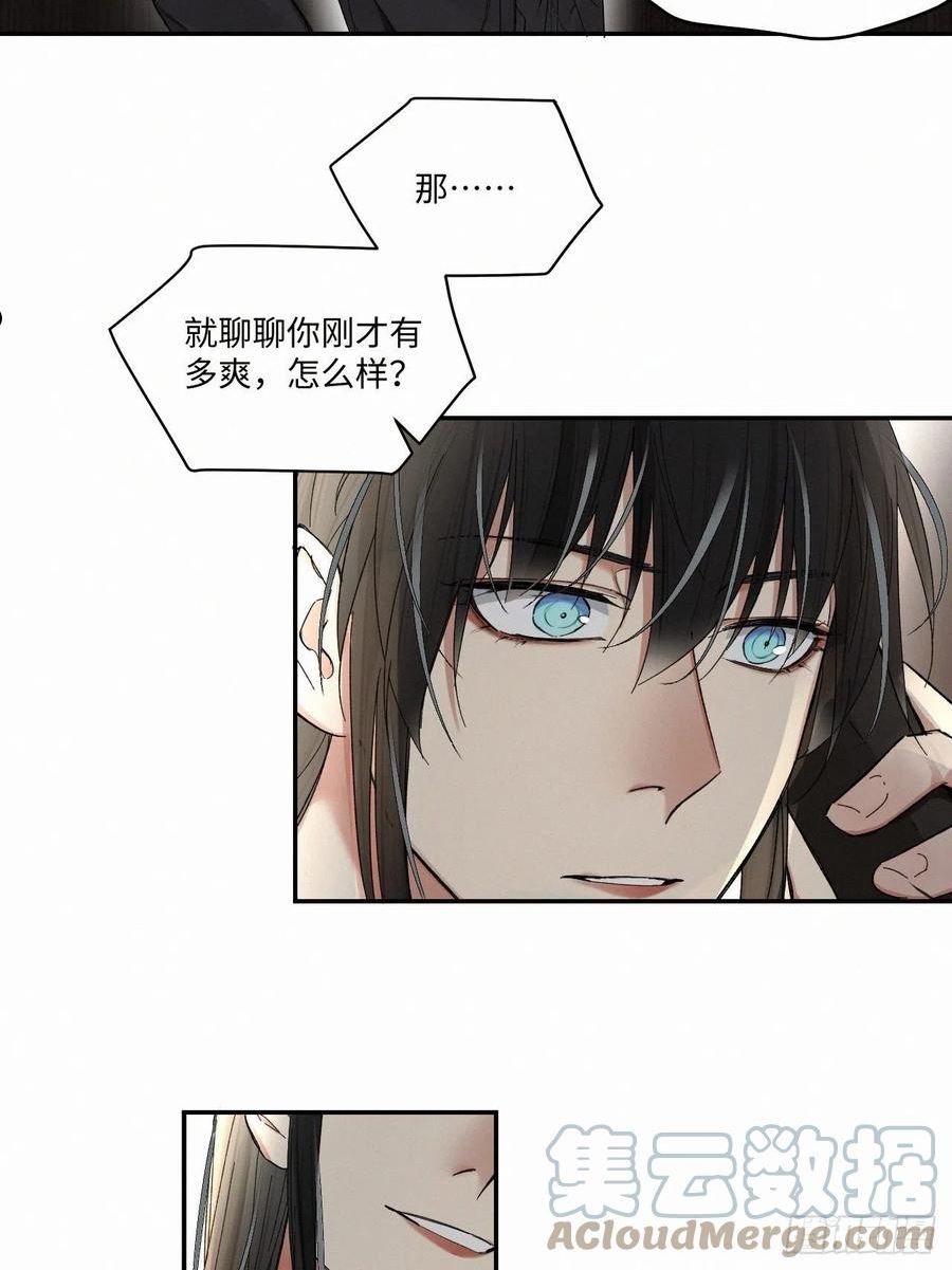 卵之毒血之药有小说吗漫画,chapter · 05711图