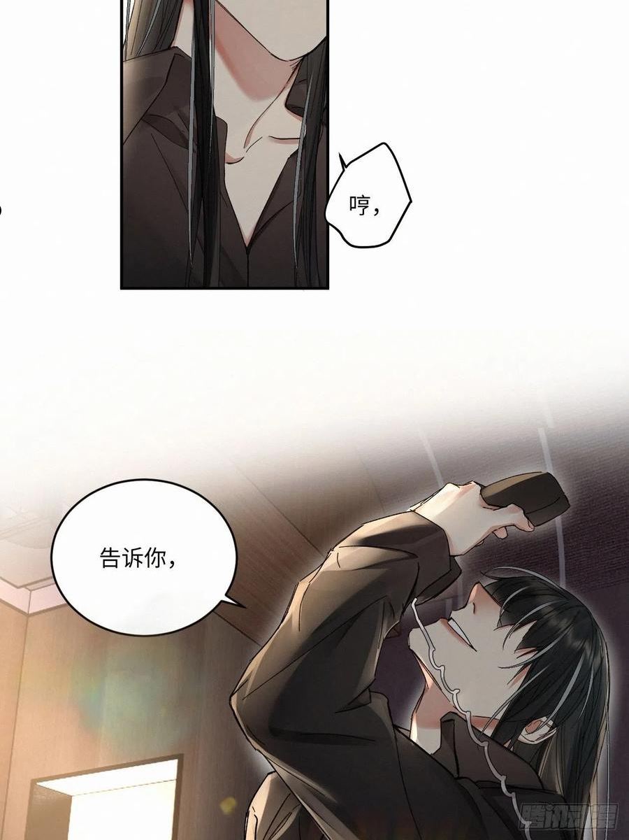 卵之毒血之药30话截图漫画,chapter · 05712图