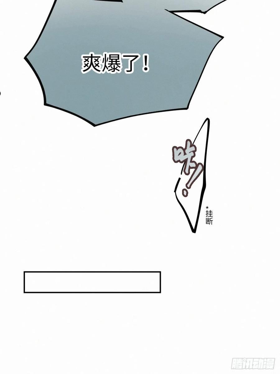 血之药漫画免费下拉式漫画,chapter · 05714图