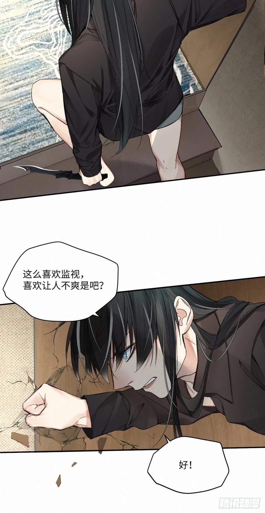 卵之毒血之药30话截图漫画,chapter · 05716图