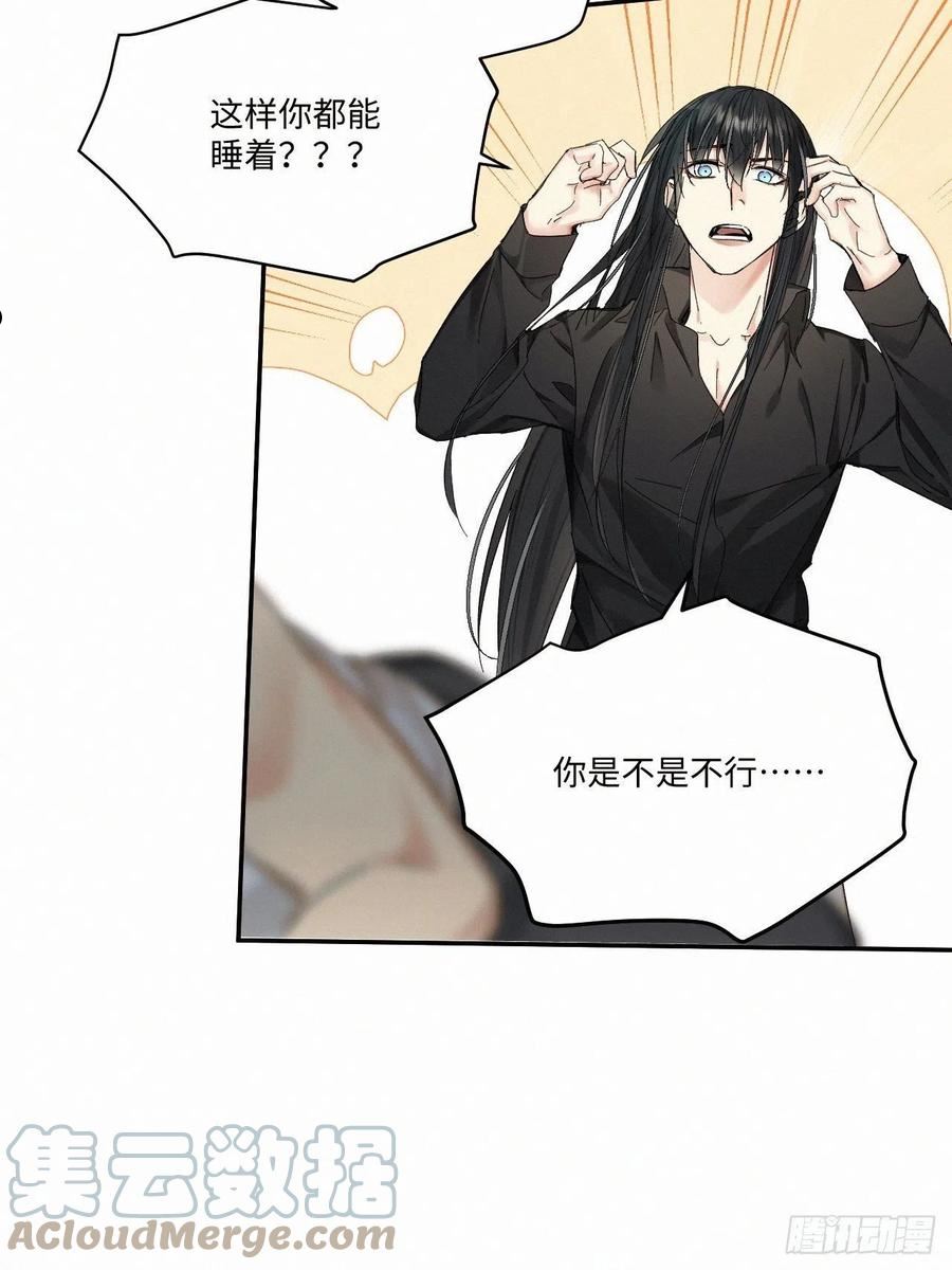 卵之毒血之药有小说吗漫画,chapter · 05719图