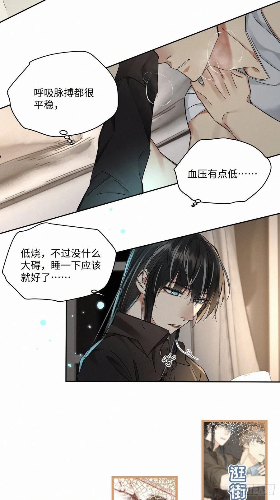 卵之毒血之药有小说吗漫画,chapter · 05724图