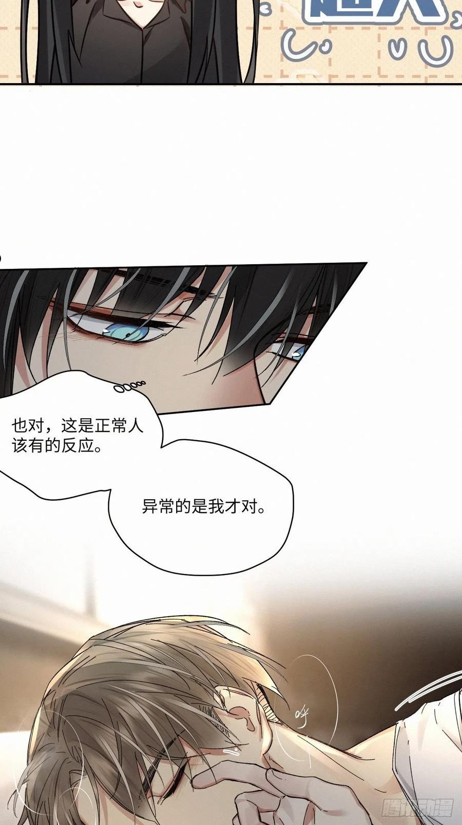 卵之毒血之药有小说吗漫画,chapter · 05726图