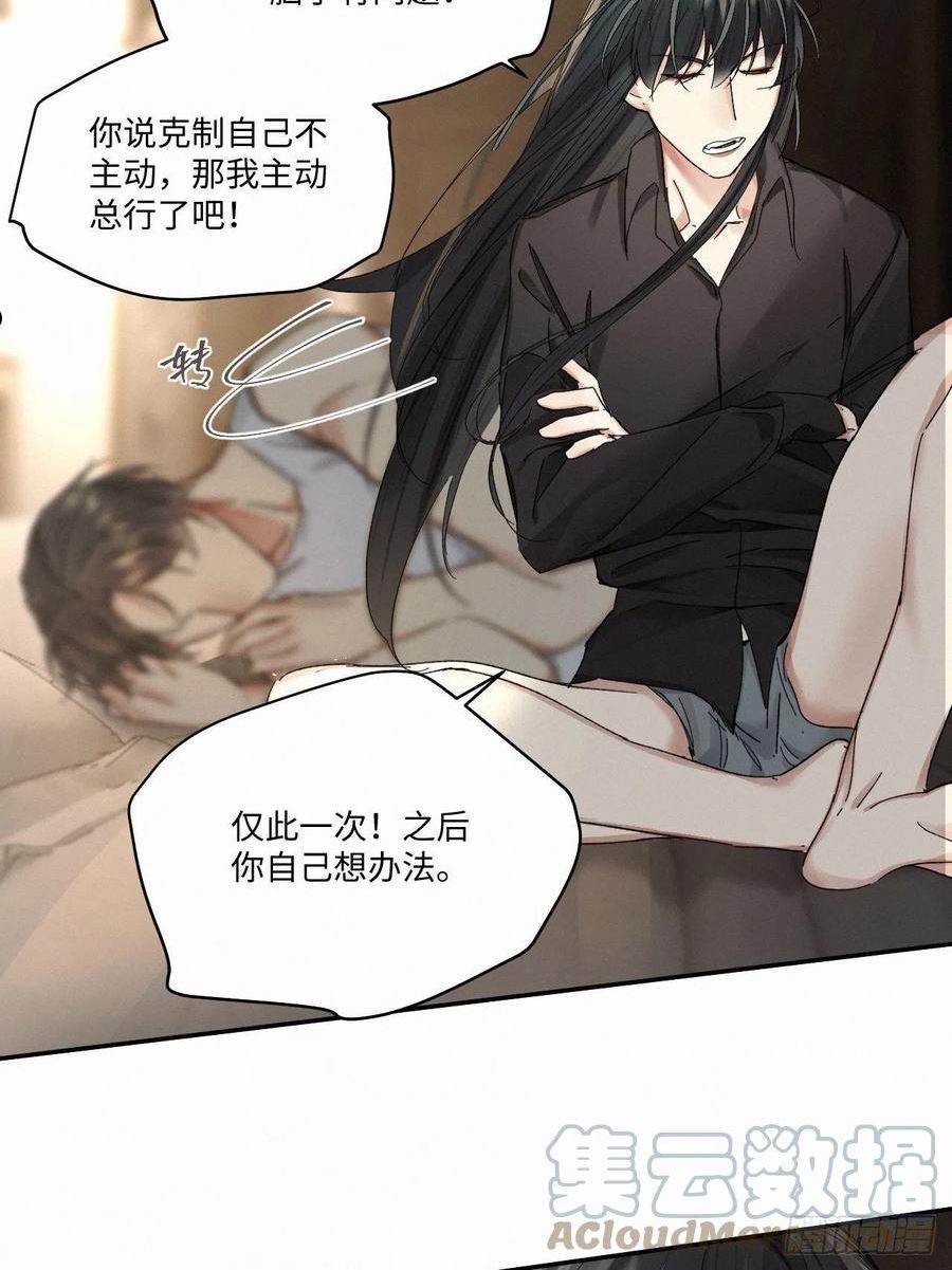 卵之毒,血之药漫画漫画,chapter · 05737图