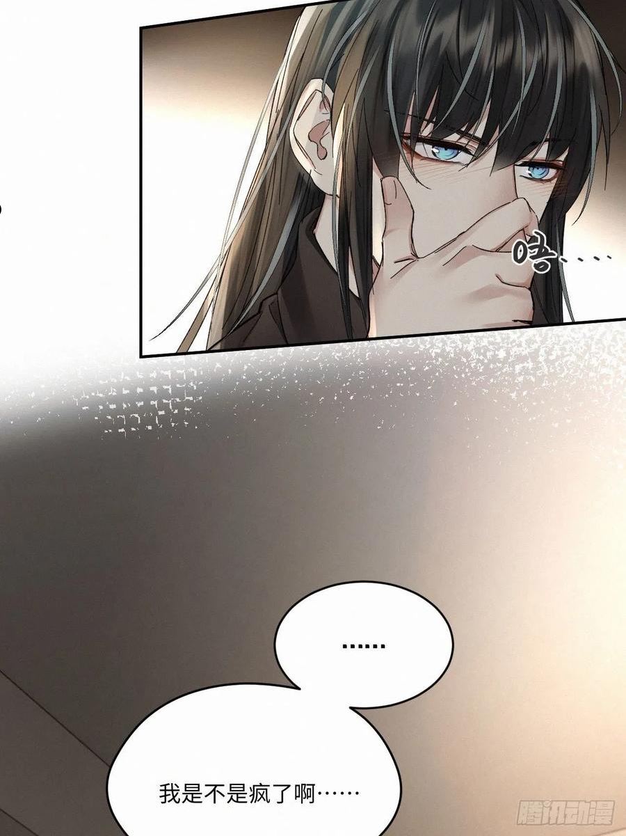 卵之毒血之药有小说吗漫画,chapter · 05738图