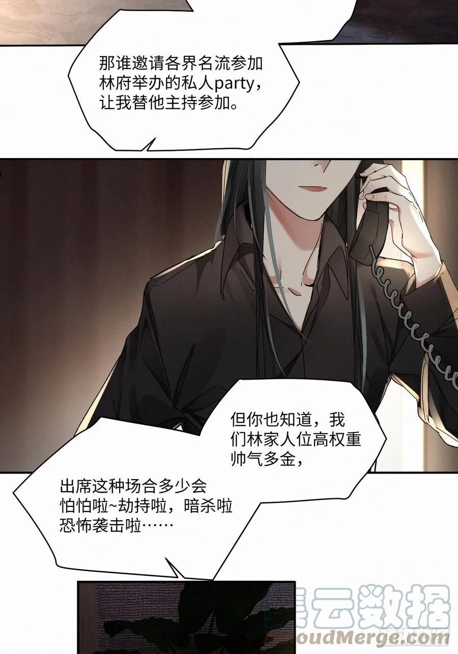 卵之毒血之药有小说吗漫画,chapter · 0575图