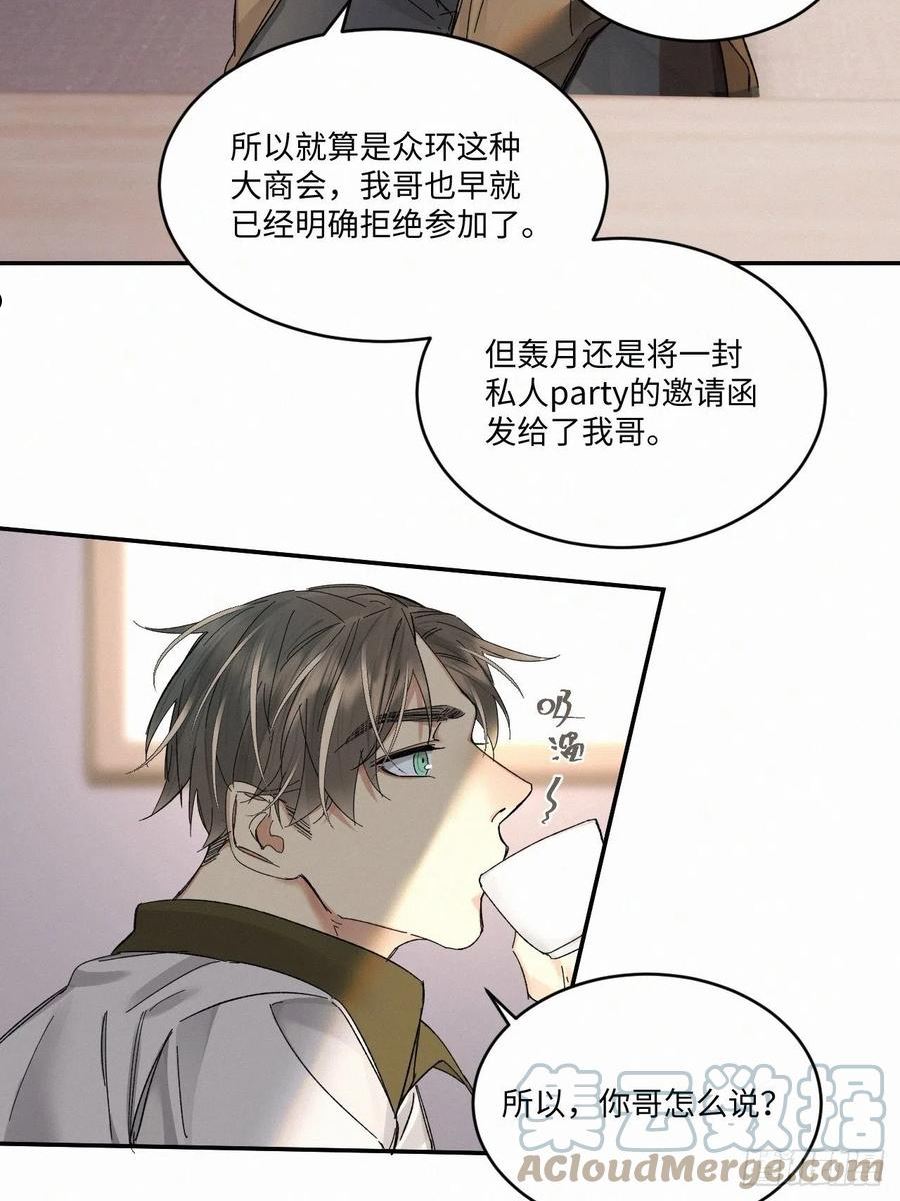 卵之毒血之药30话截图漫画,chapter · 05819图