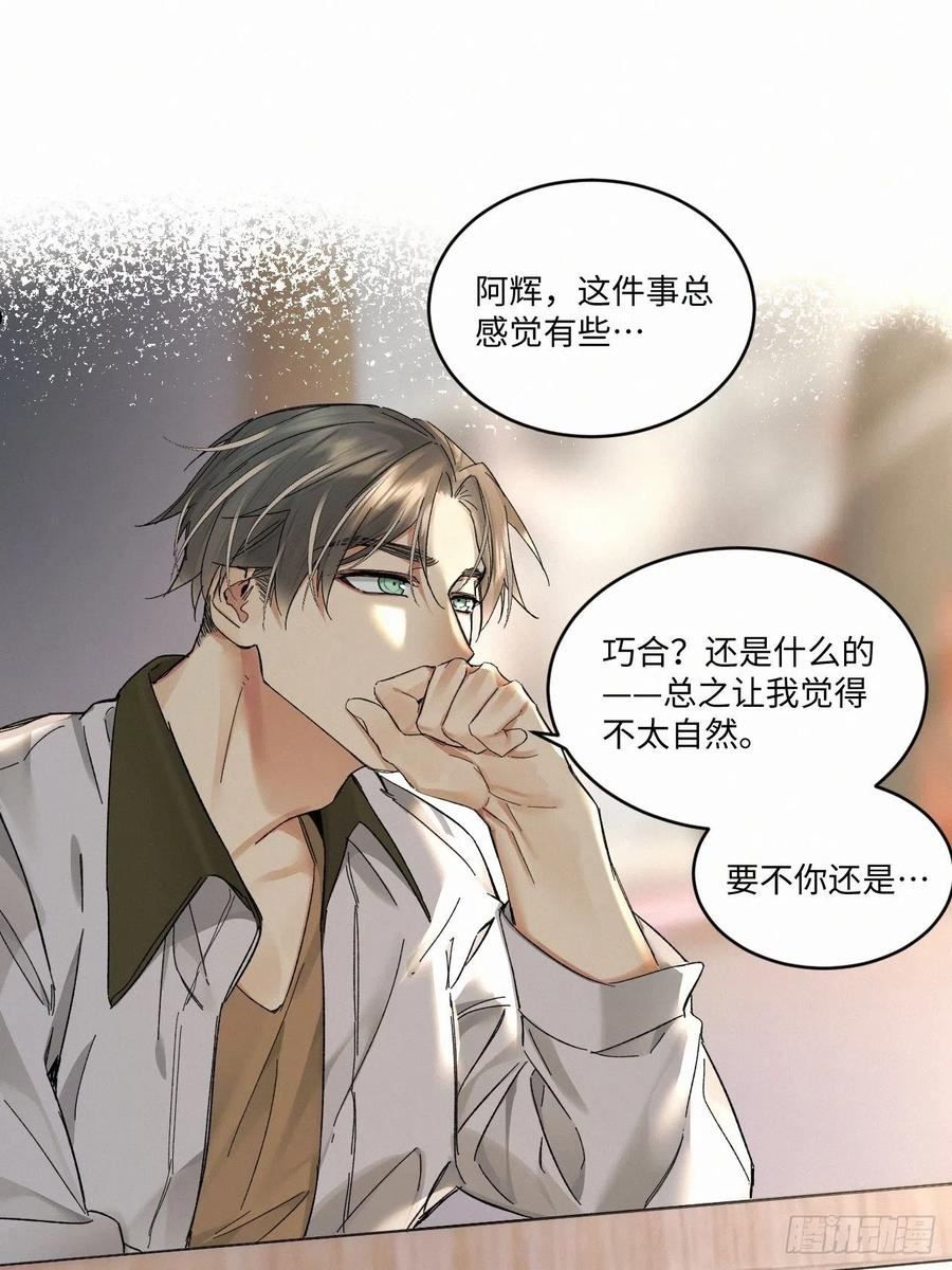 卵之毒血之药100话无打 光漫画,chapter · 05824图