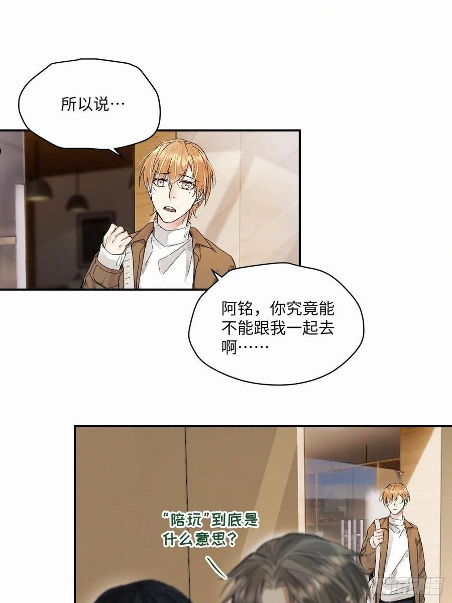 卵之毒血之药尾七漫画,chapter · 05912图