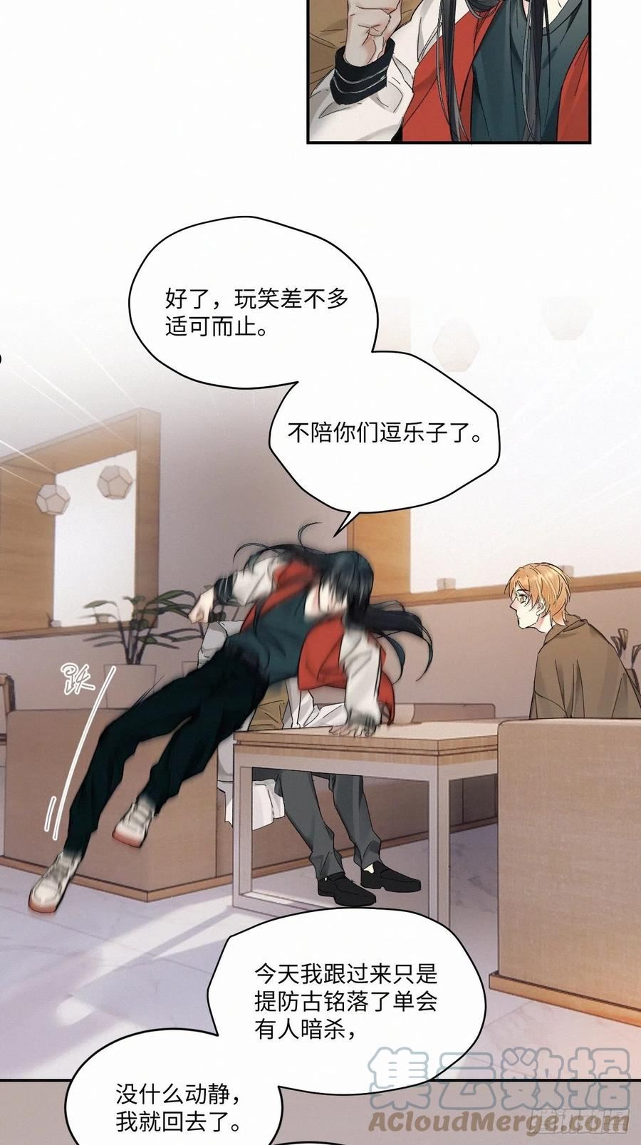 卵之毒血之药尾七漫画,chapter · 0595图