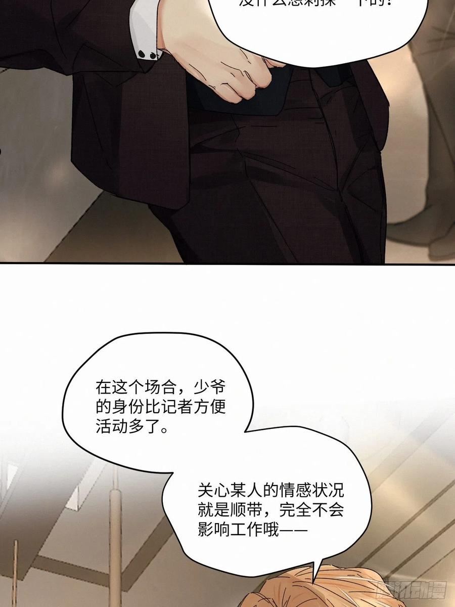 卵之毒血之药30话截图漫画,chapter · 06012图