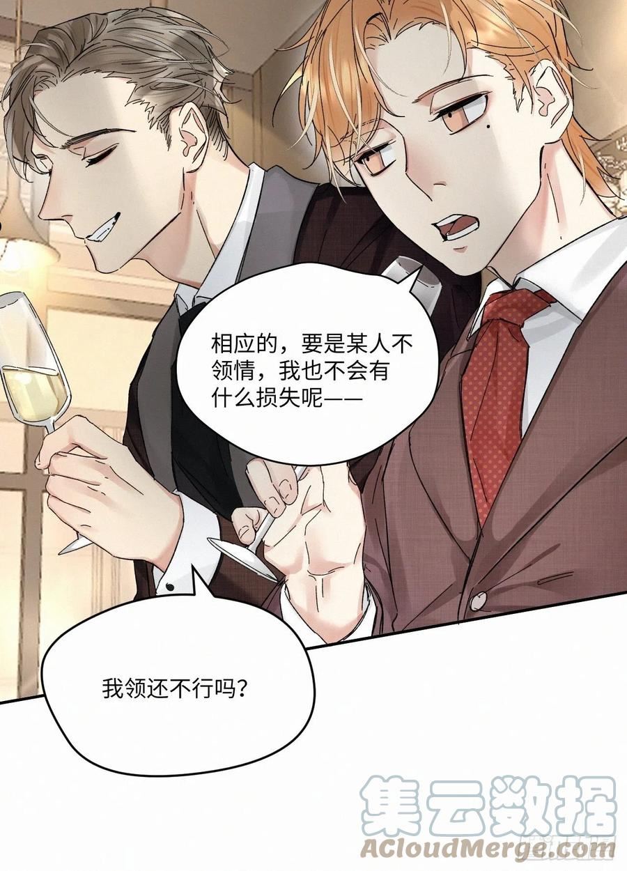 卵之毒血之药30话截图漫画,chapter · 06013图