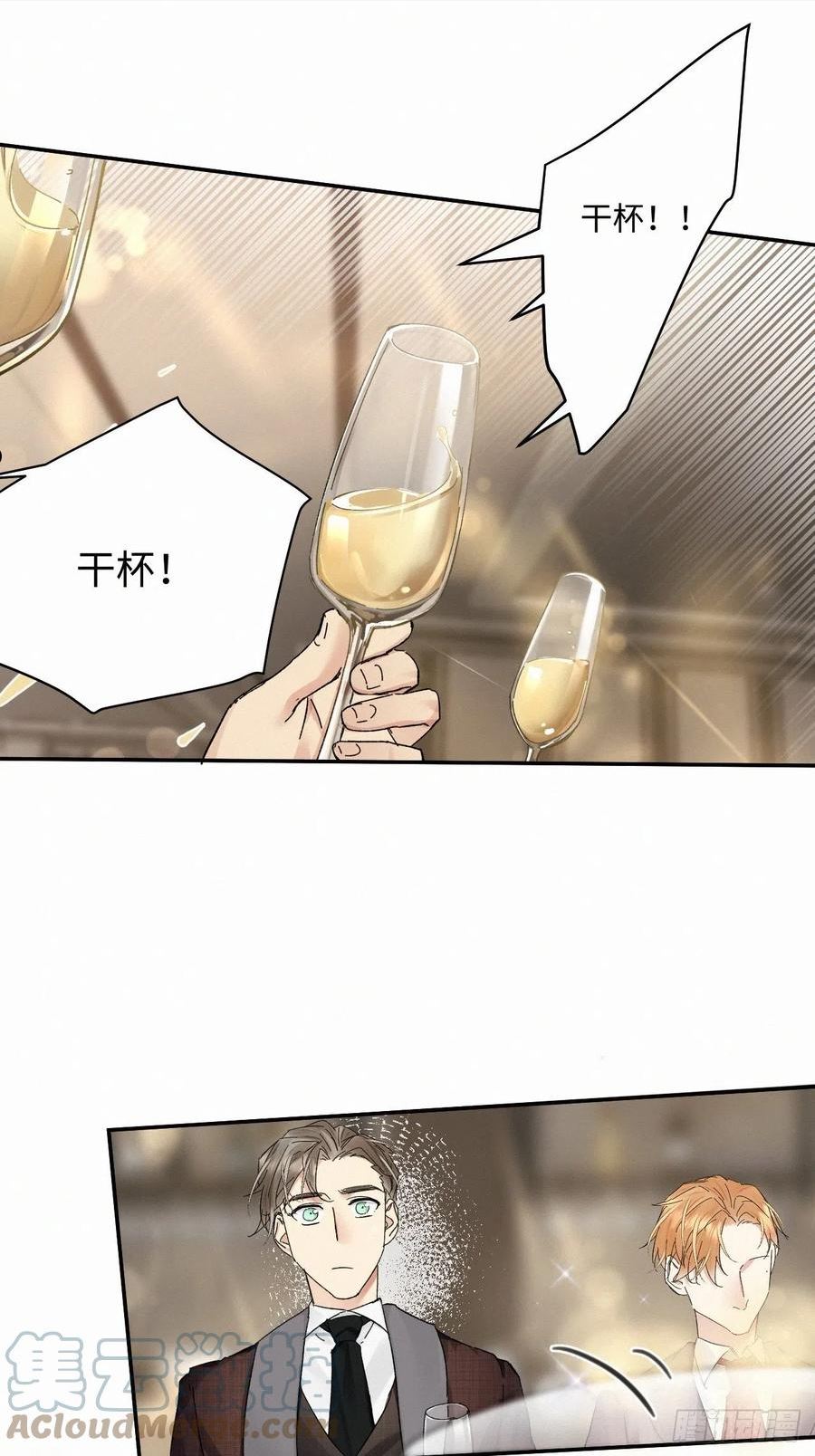 卵之毒血之药第106话漫画,chapter · 06015图