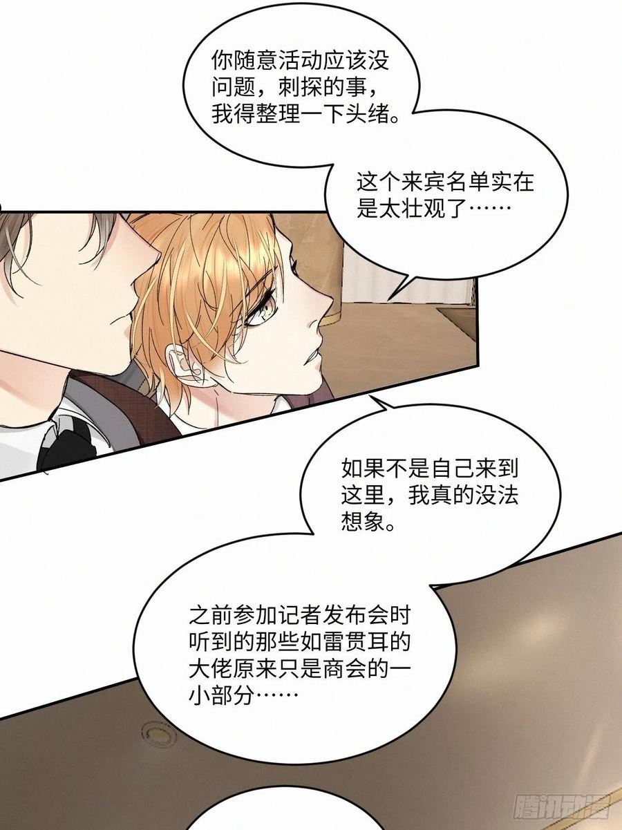 卵之毒血之药30话截图漫画,chapter · 06018图