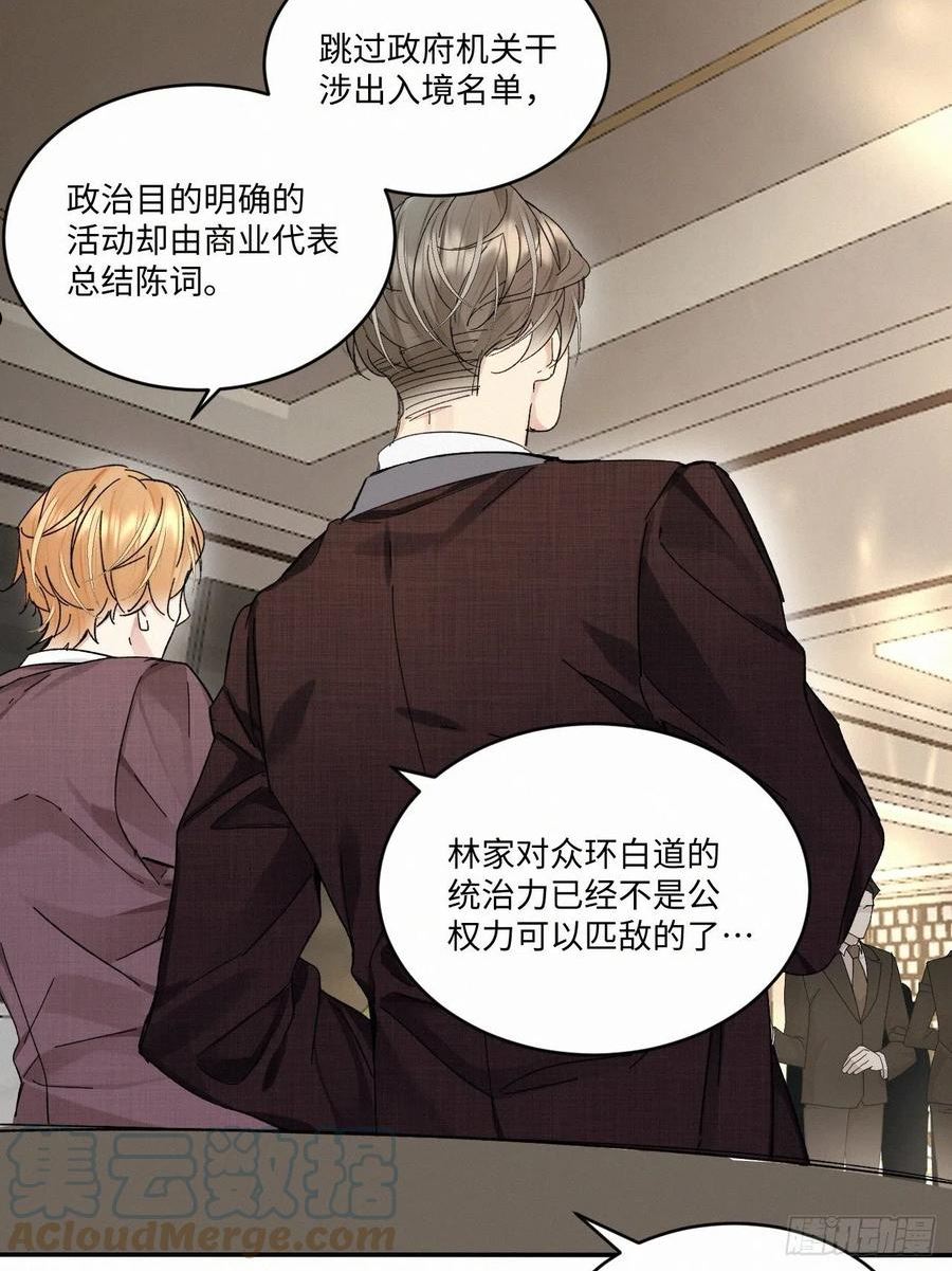 卵之毒血之药30话截图漫画,chapter · 06019图