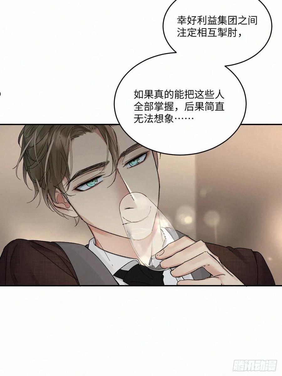 卵之毒血之药30话截图漫画,chapter · 06020图