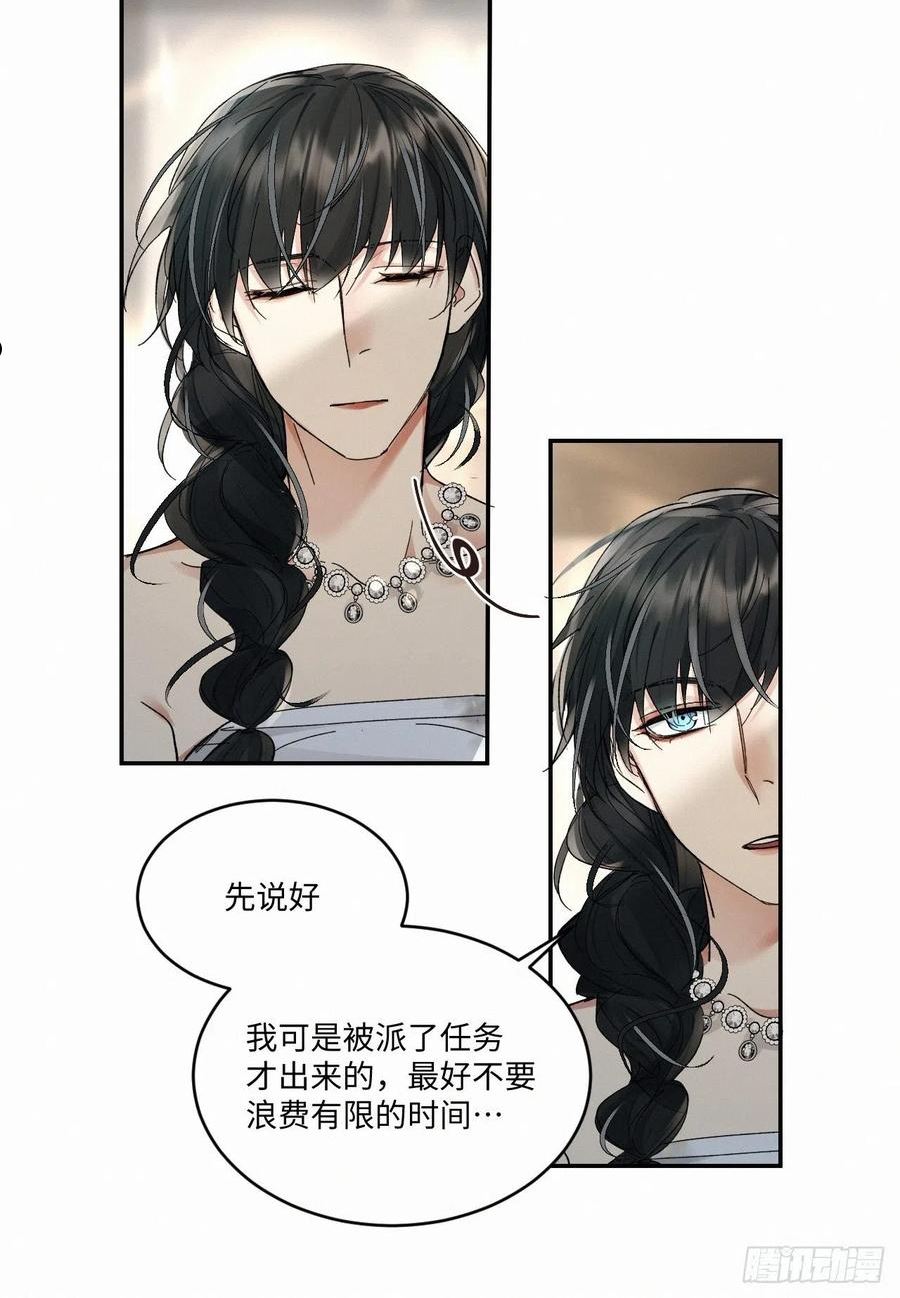 卵之毒血之药第106话漫画,chapter · 06028图