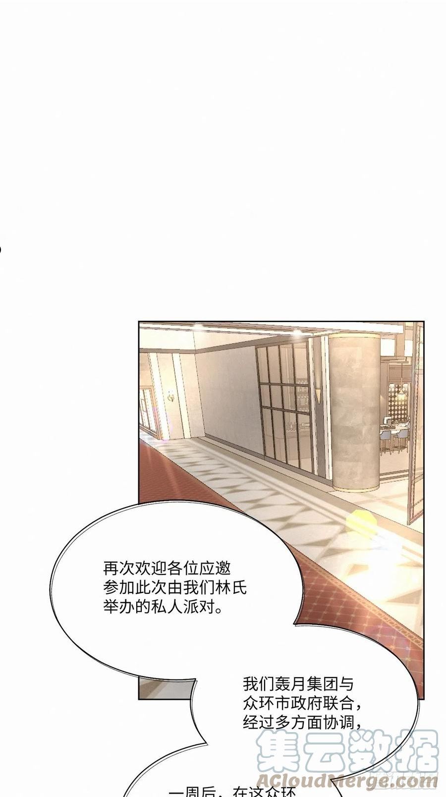 卵之毒血之药30话截图漫画,chapter · 0603图