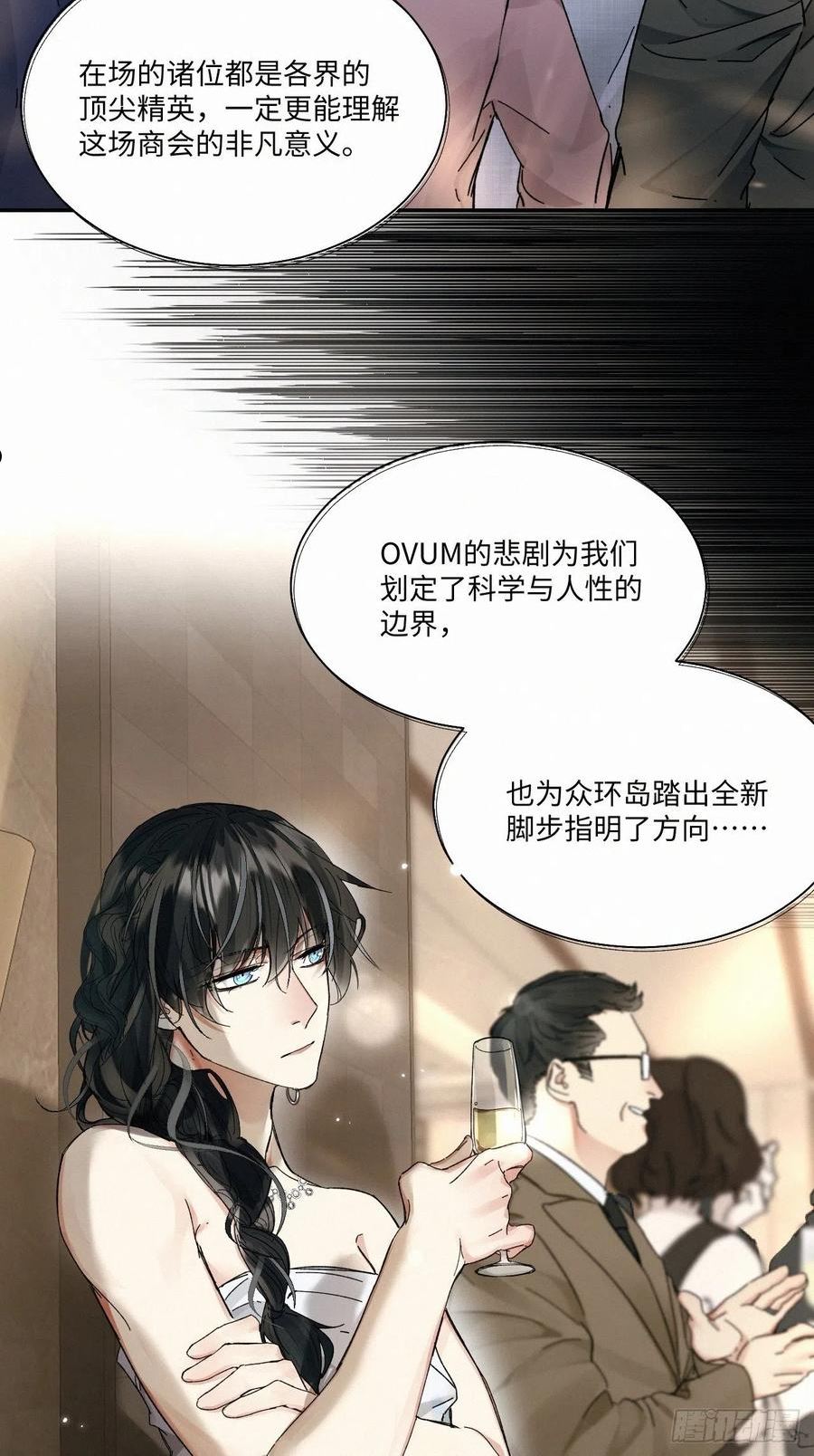 卵之毒血之药第106话漫画,chapter · 0606图