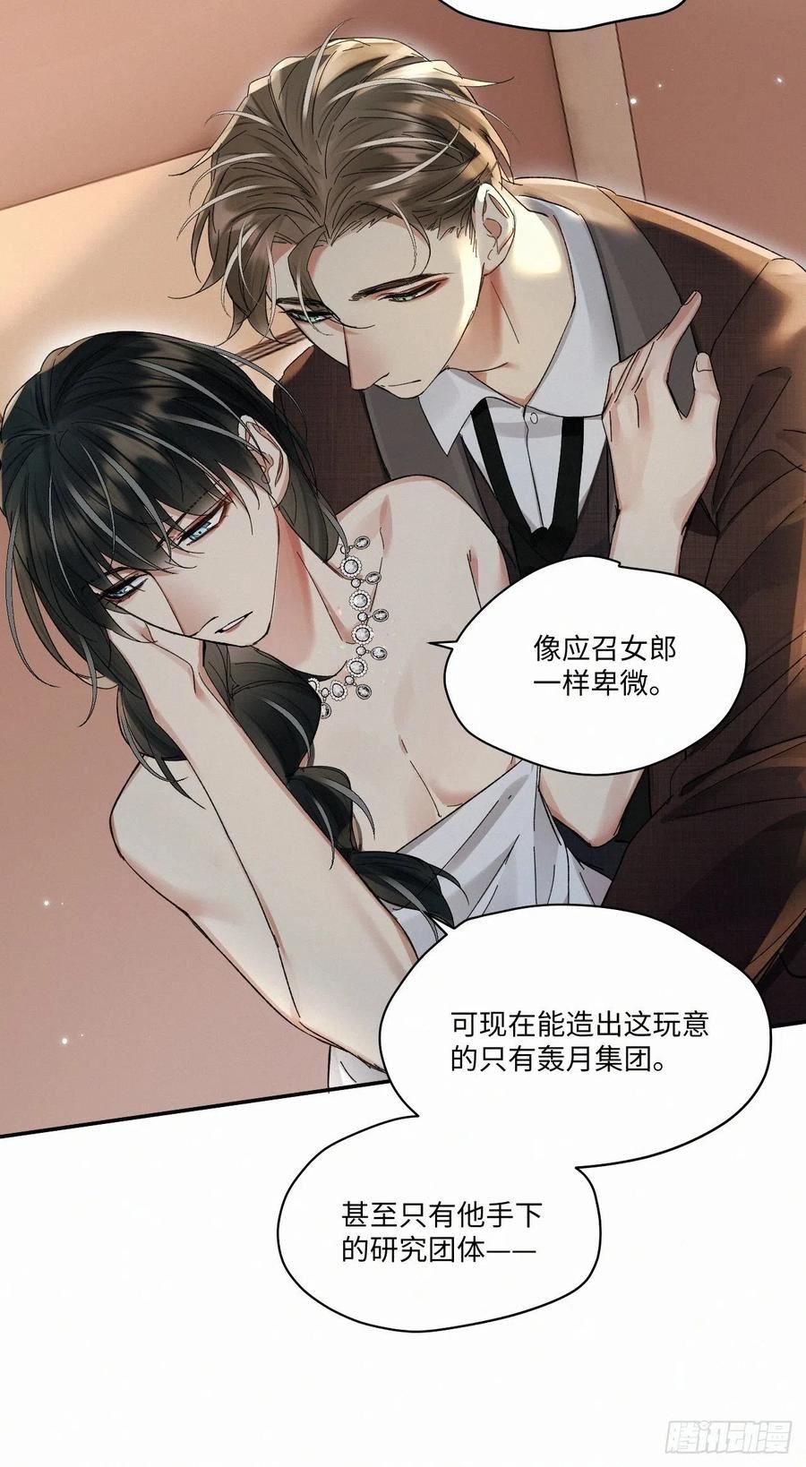 卵之毒血之药漫画72话免费下拉漫画,chapter · 06114图