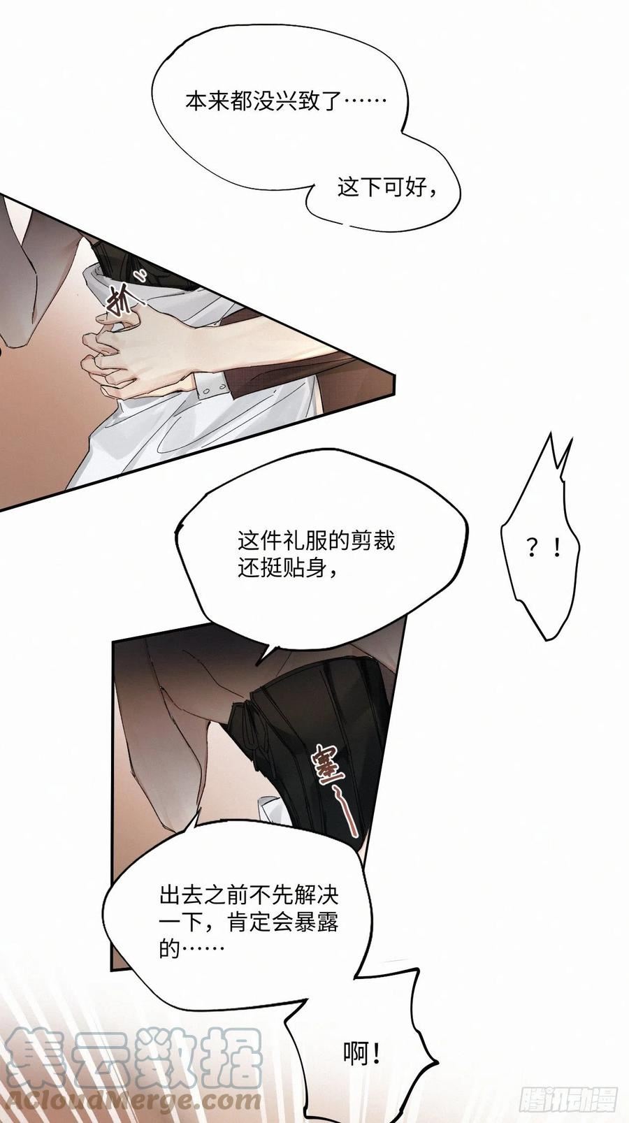 卵之毒血之药漫画72话免费下拉漫画,chapter · 06121图