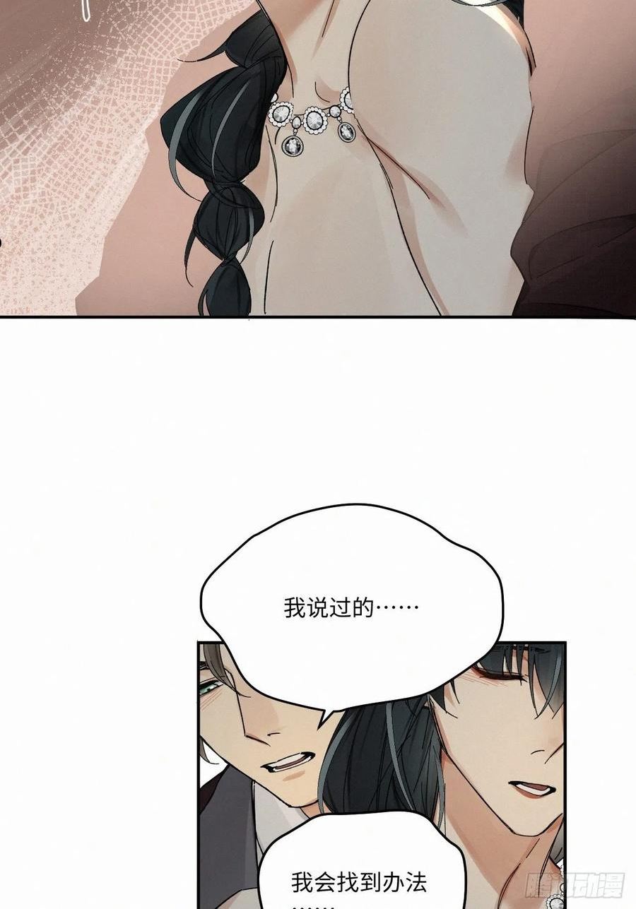 卵之毒血之药漫画72话免费下拉漫画,chapter · 06132图