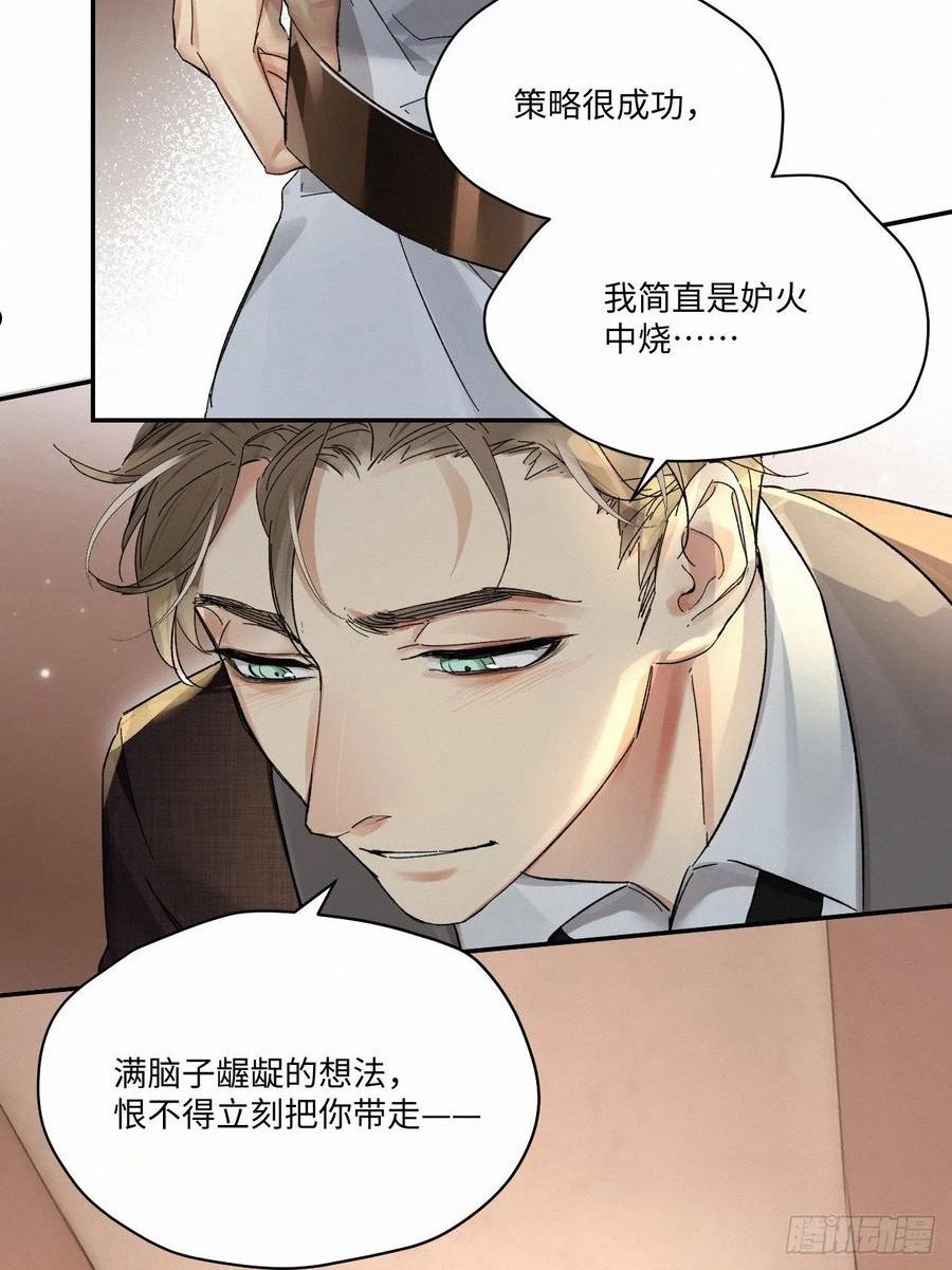 卵之毒血之药漫画72话免费下拉漫画,chapter · 0616图