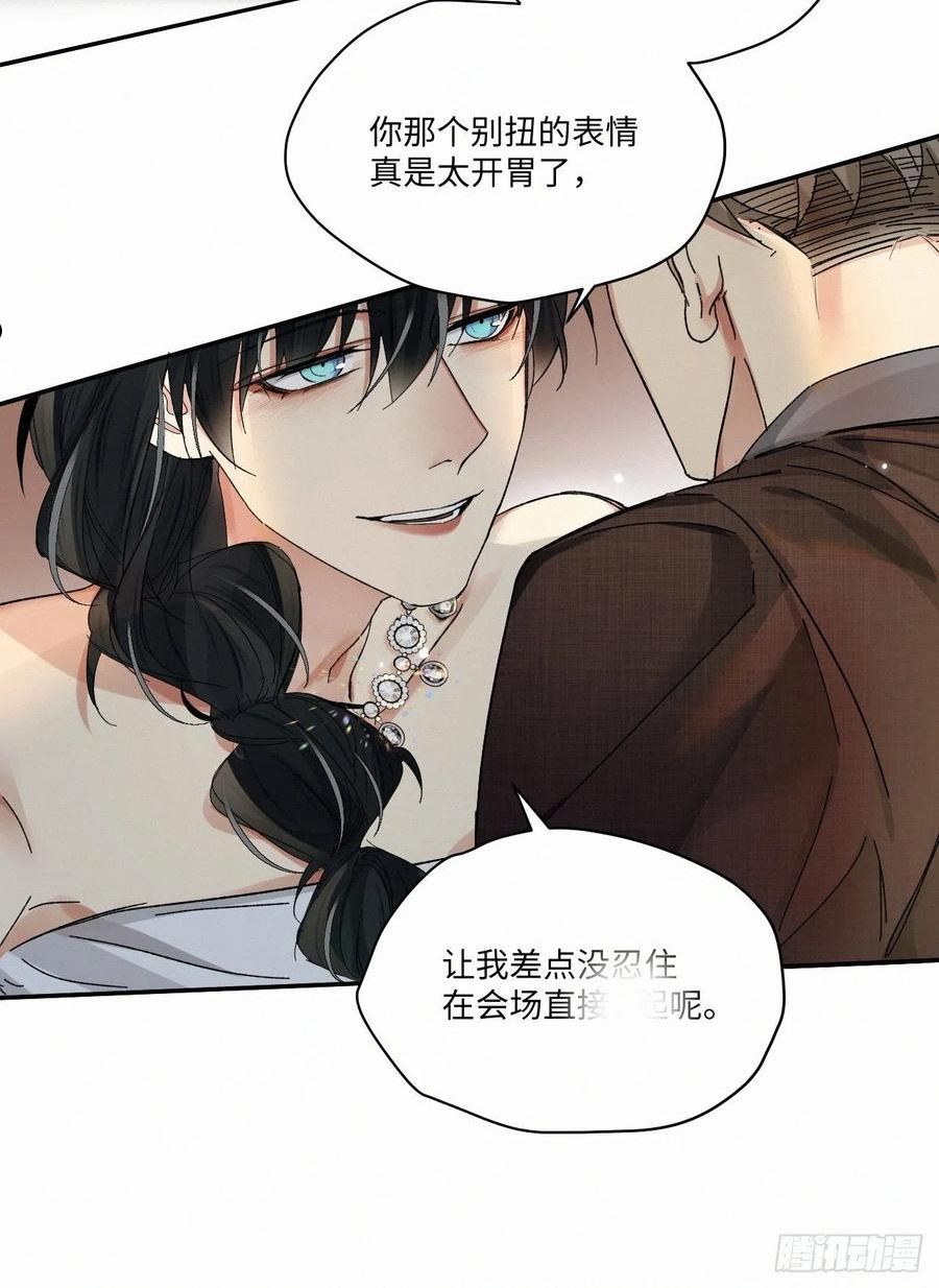 卵之毒血之药漫画72话免费下拉漫画,chapter · 0618图