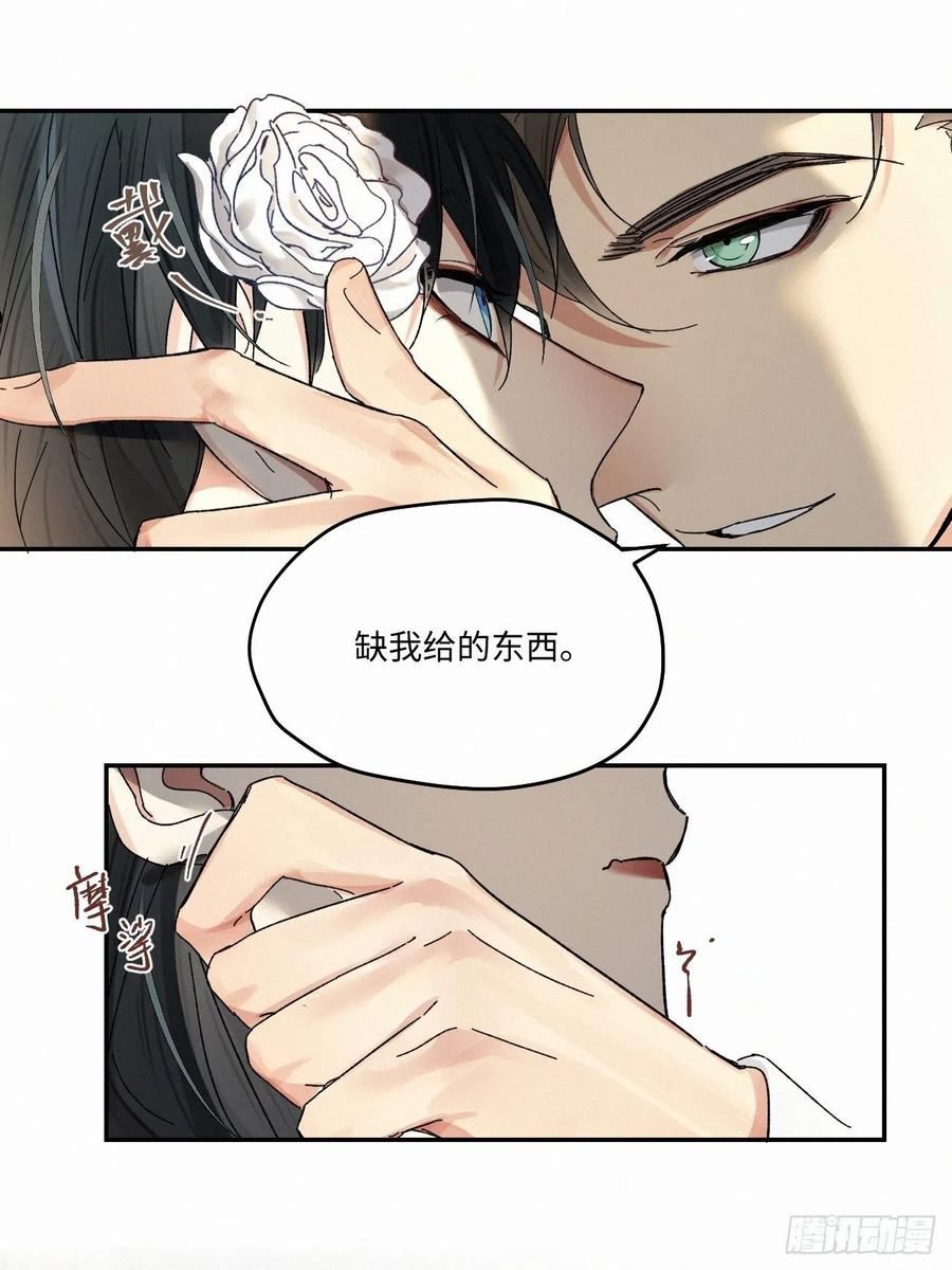 卵之毒血之药有小说吗漫画,chapter · 06218图