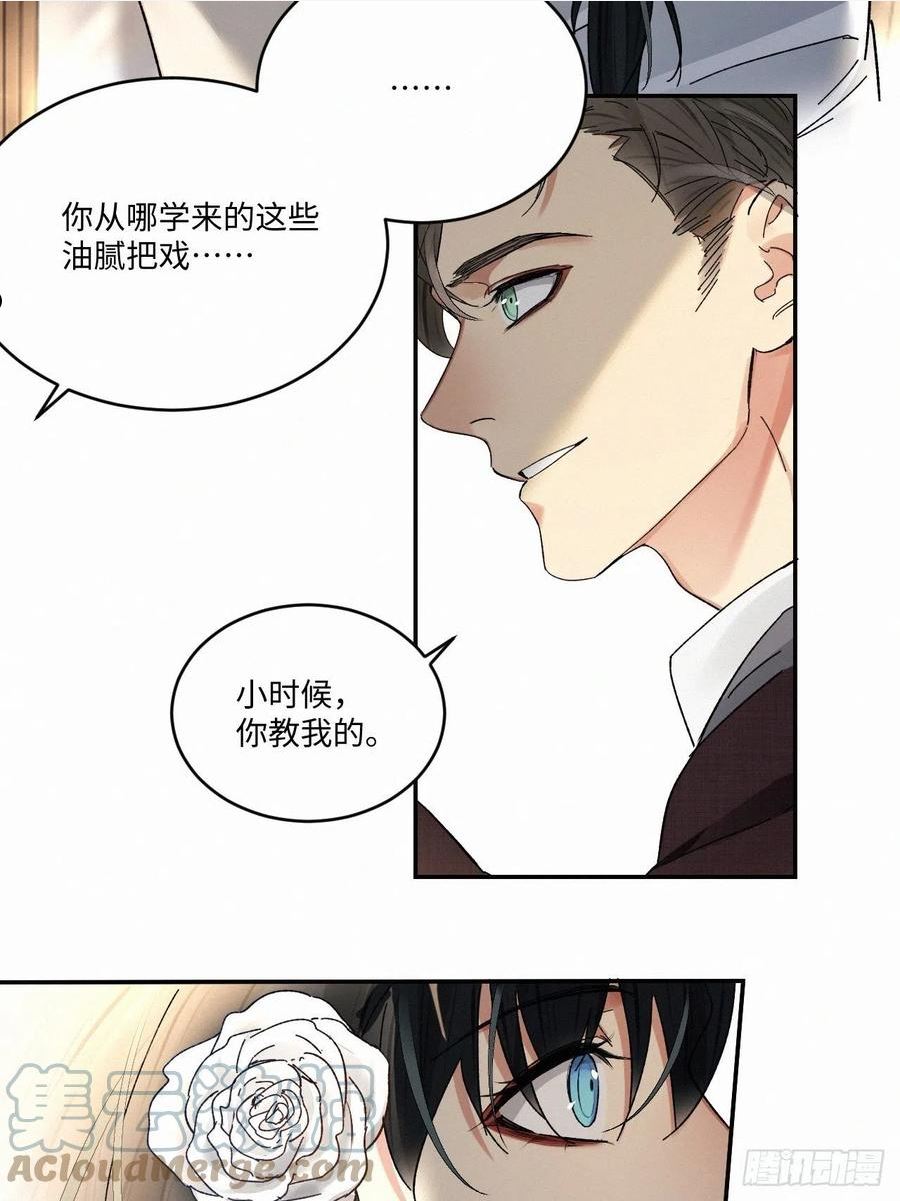 卵之毒血之药有小说吗漫画,chapter · 06221图