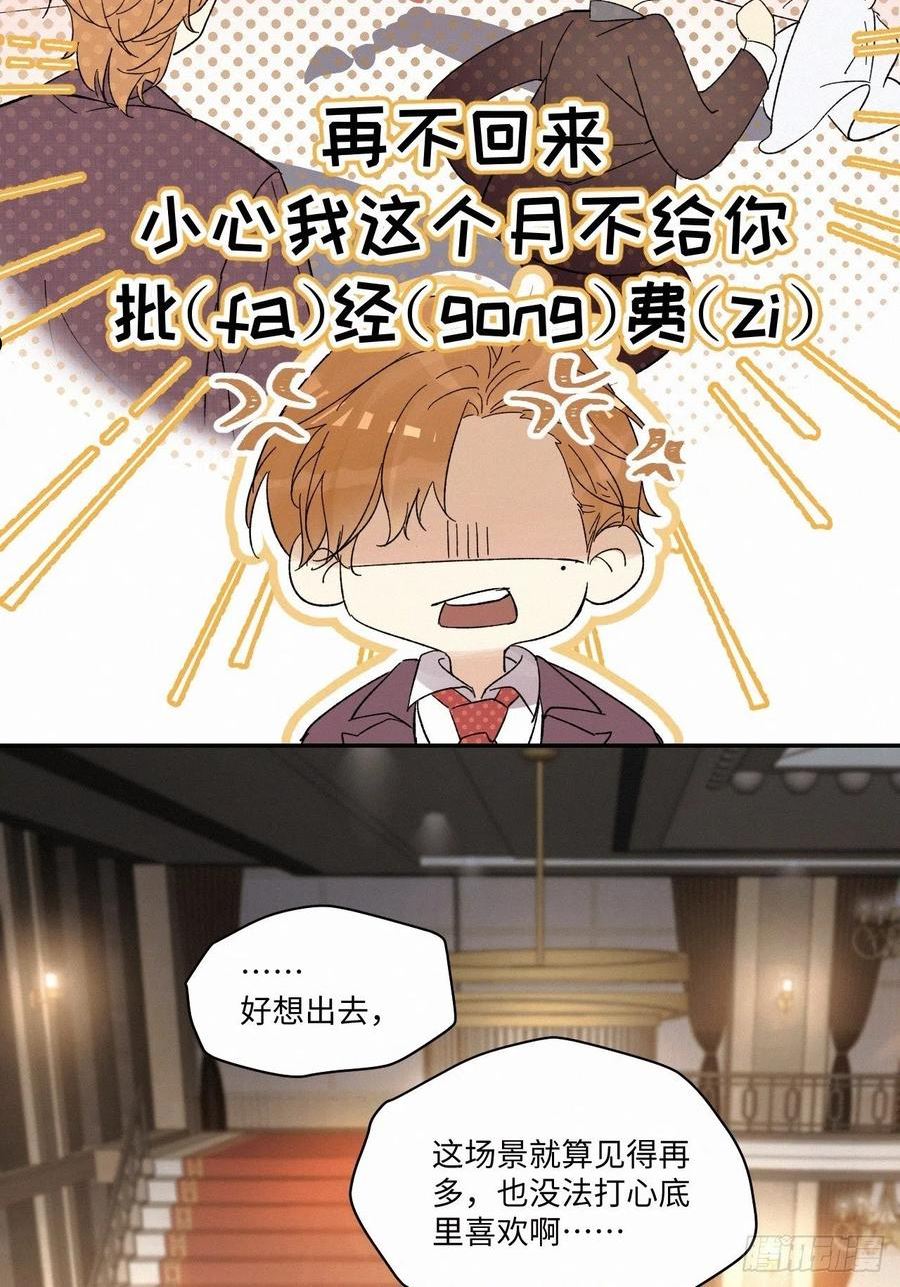 卵之毒，血之药漫画,chapter · 06226图