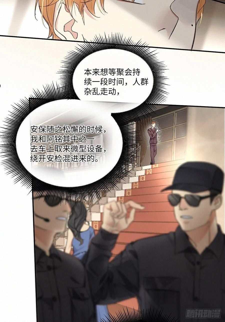 卵之毒血之药有小说吗漫画,chapter · 06228图