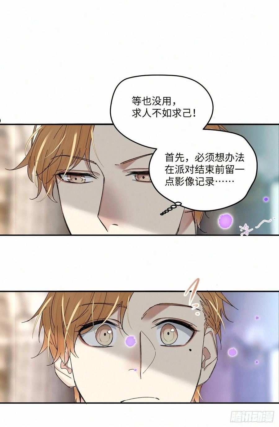 卵之毒，血之药漫画,chapter · 06230图