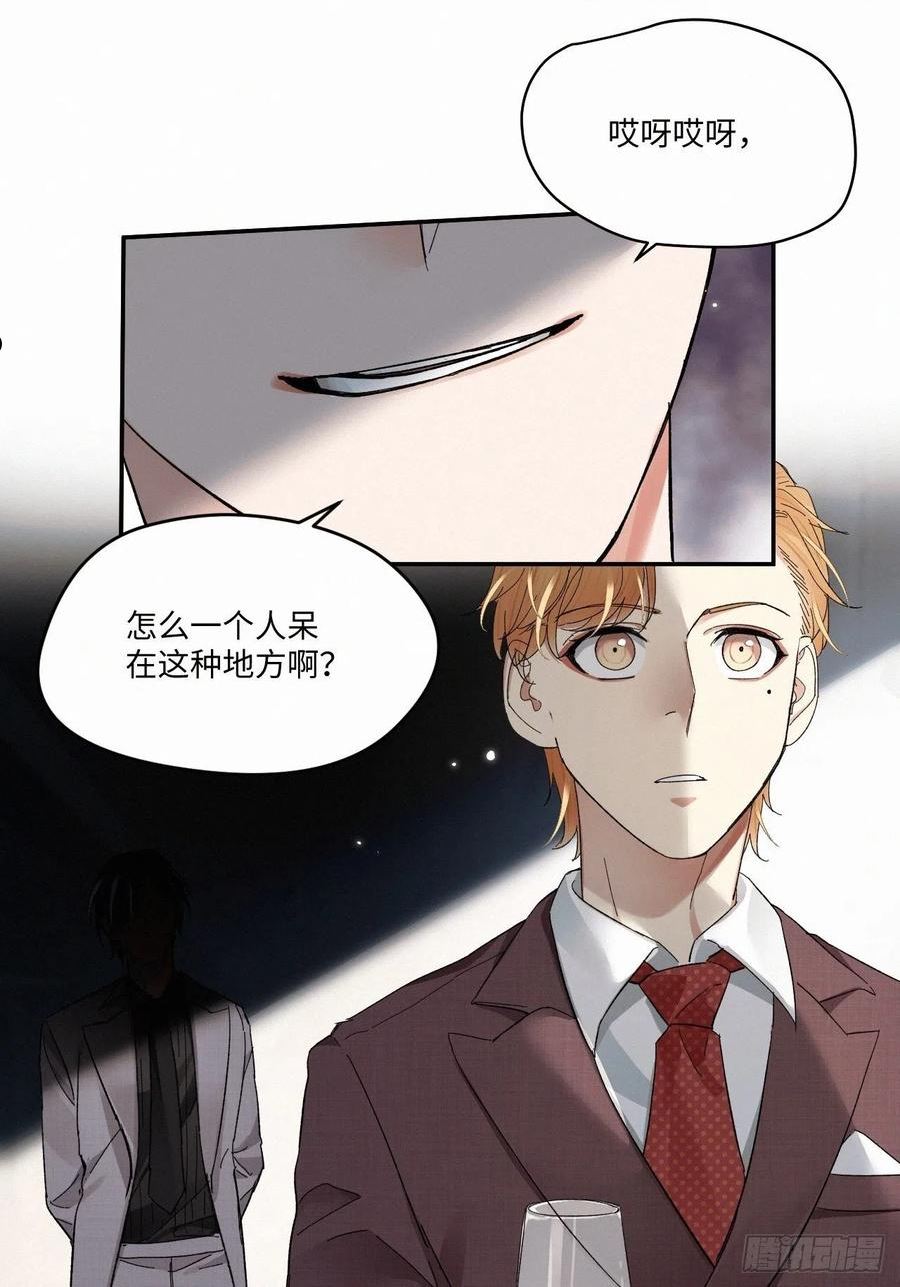 卵之毒，血之药漫画,chapter · 06236图