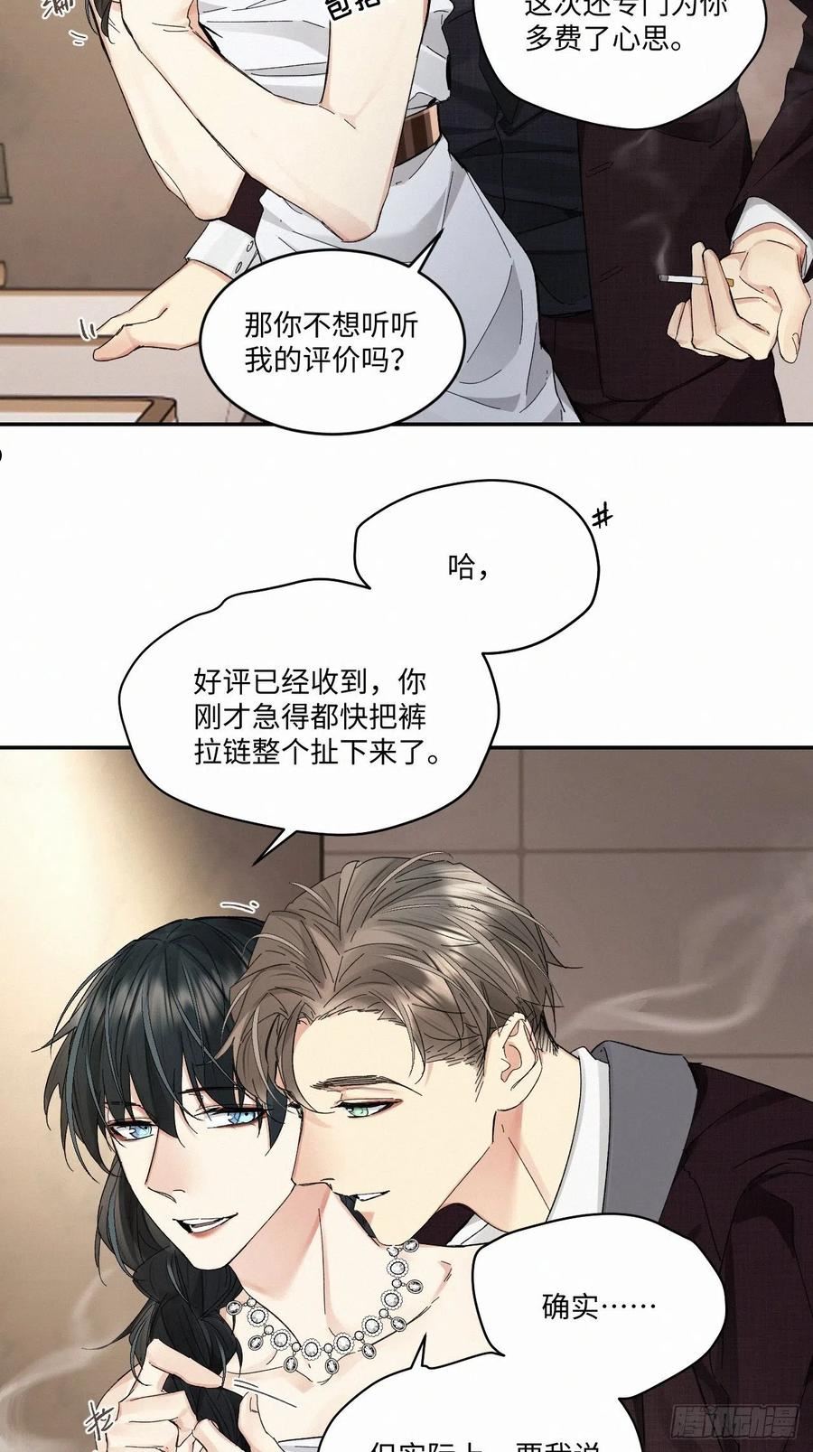 卵之毒，血之药漫画,chapter · 0626图