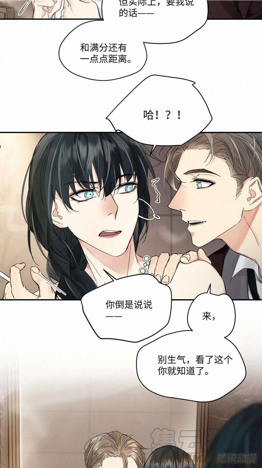 卵之毒，血之药漫画,chapter · 0627图