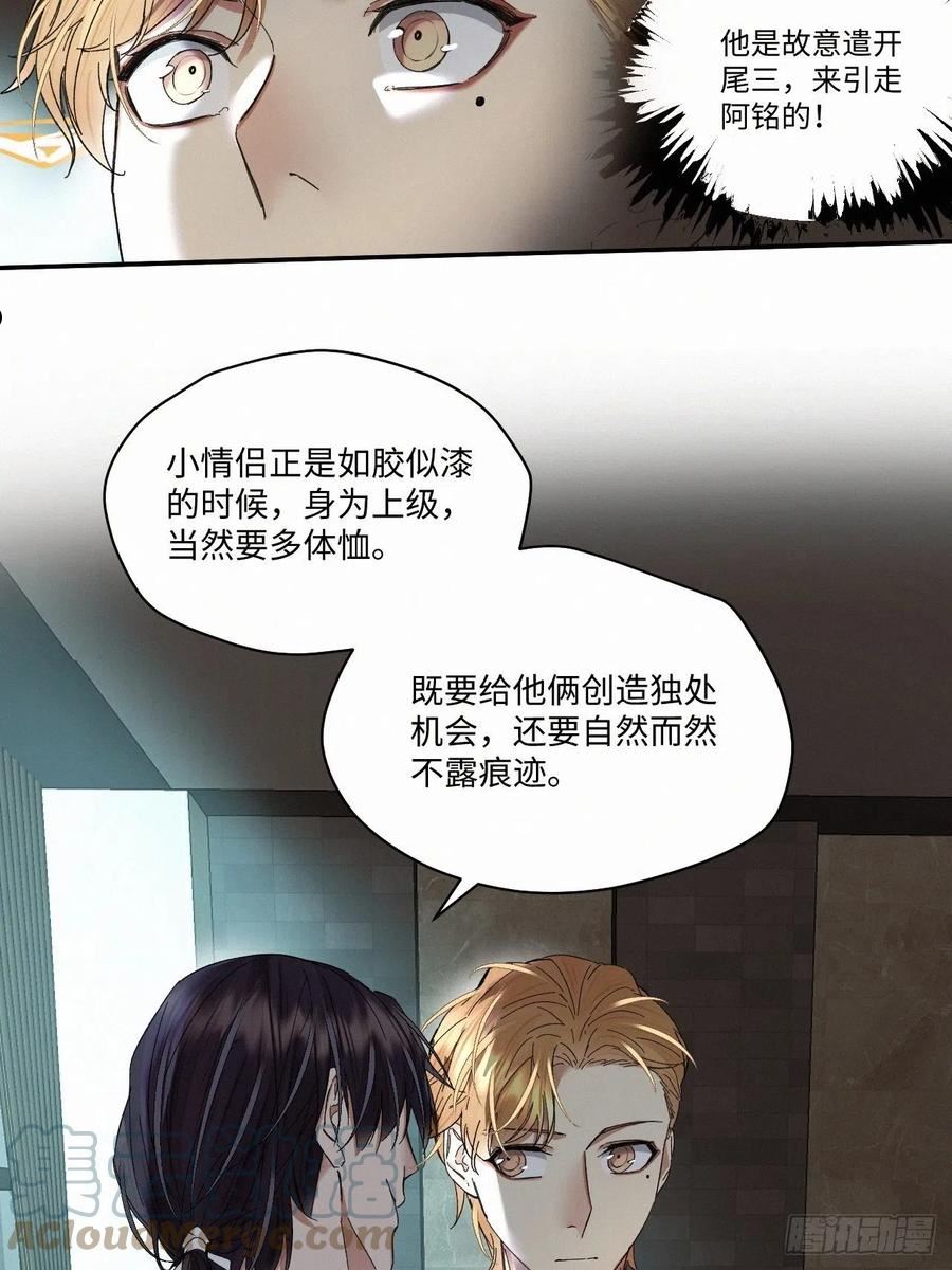 卵之毒血之药30话截图漫画,chapter · 06311图