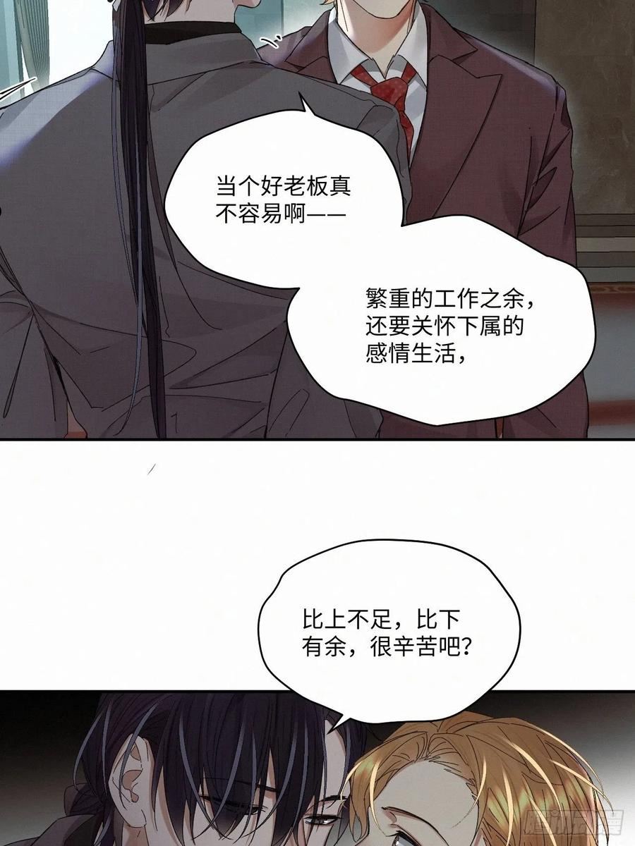 卵之毒血之药30话截图漫画,chapter · 06312图