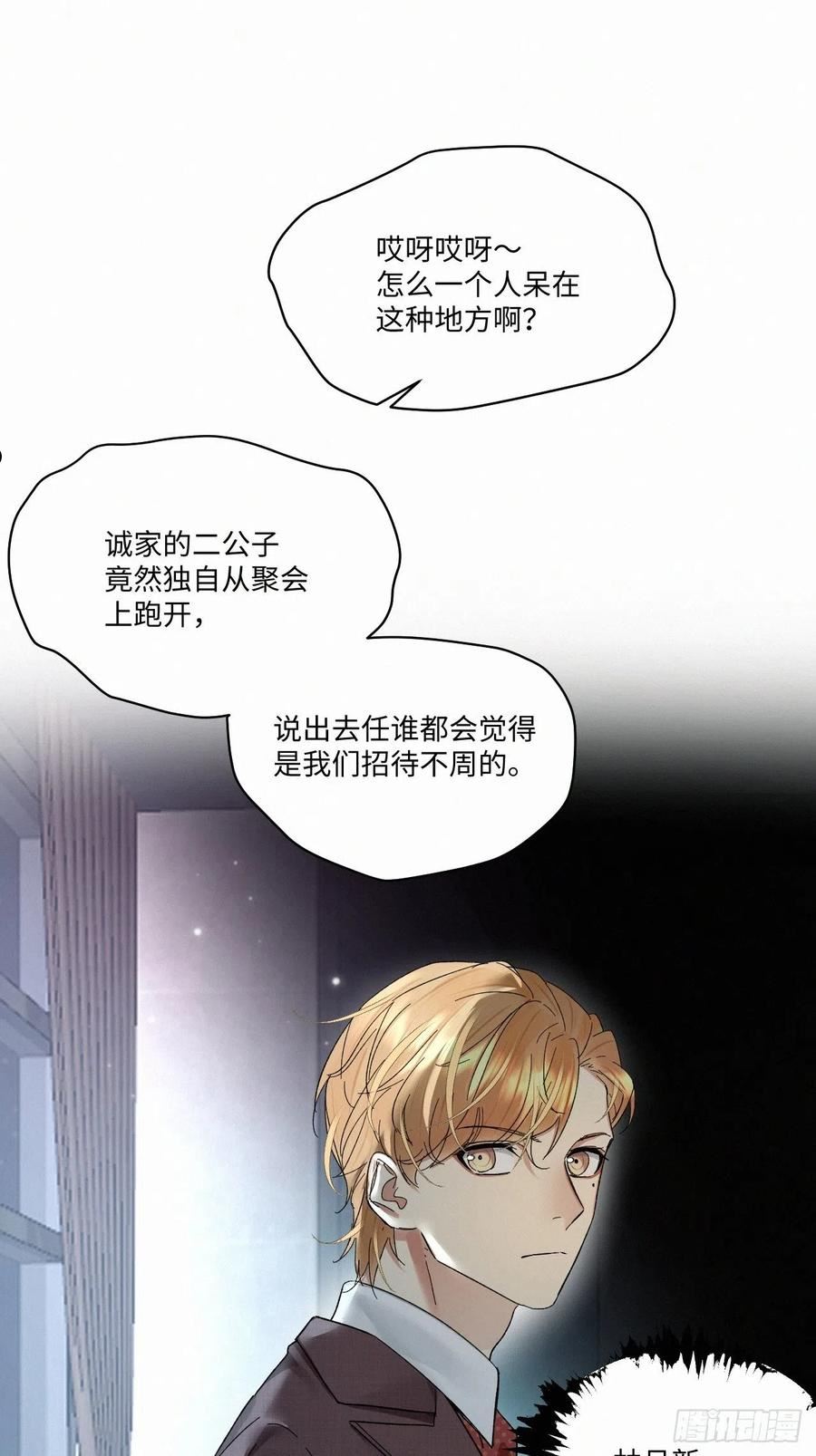 卵之毒血之药30话截图漫画,chapter · 0632图