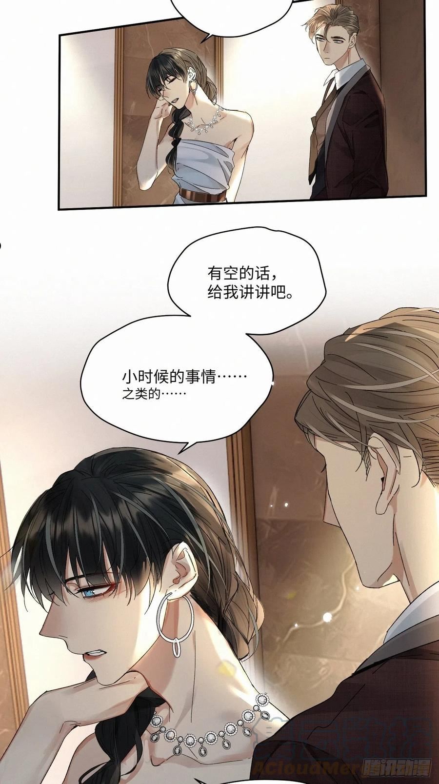 卵之毒血之药30话截图漫画,chapter · 06323图