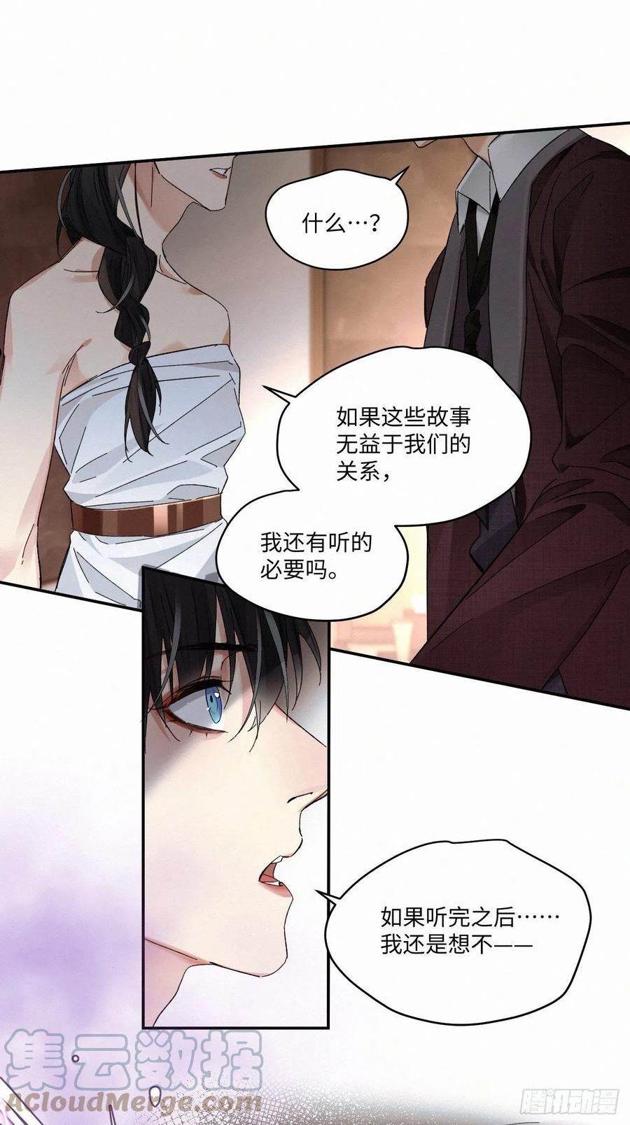 卵之毒血之药30话截图漫画,chapter · 06327图