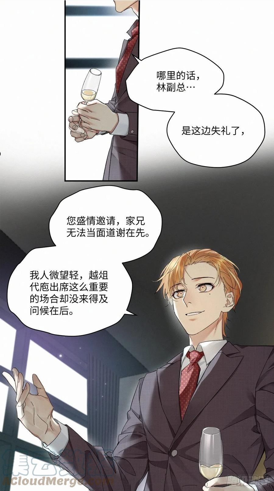 卵之毒血之药30话截图漫画,chapter · 0635图