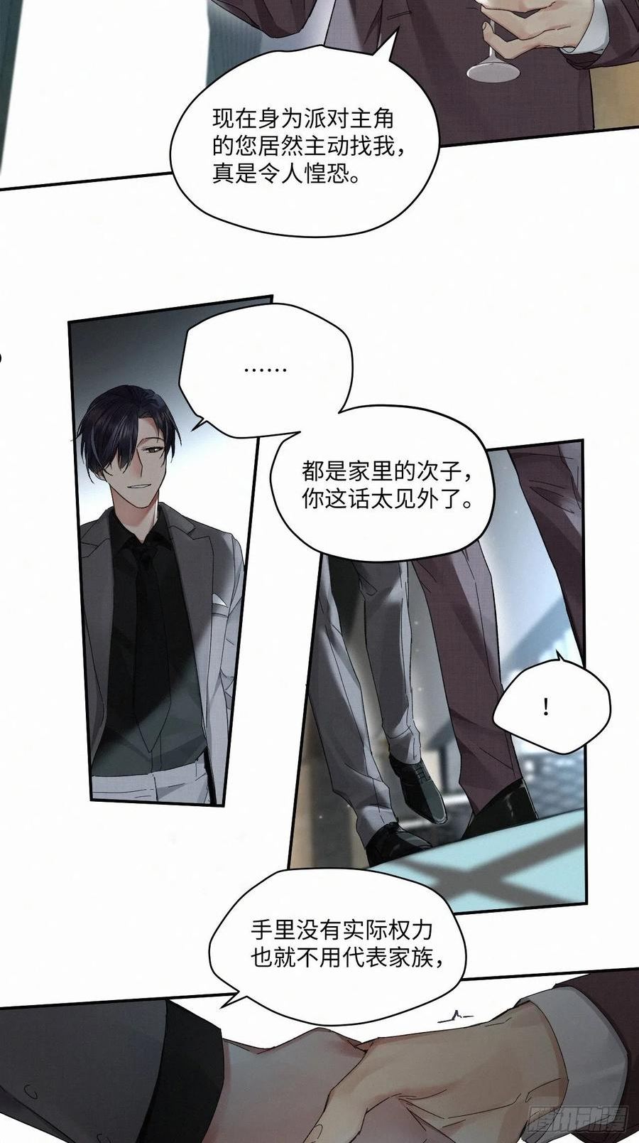 卵之毒血之药30话截图漫画,chapter · 0636图