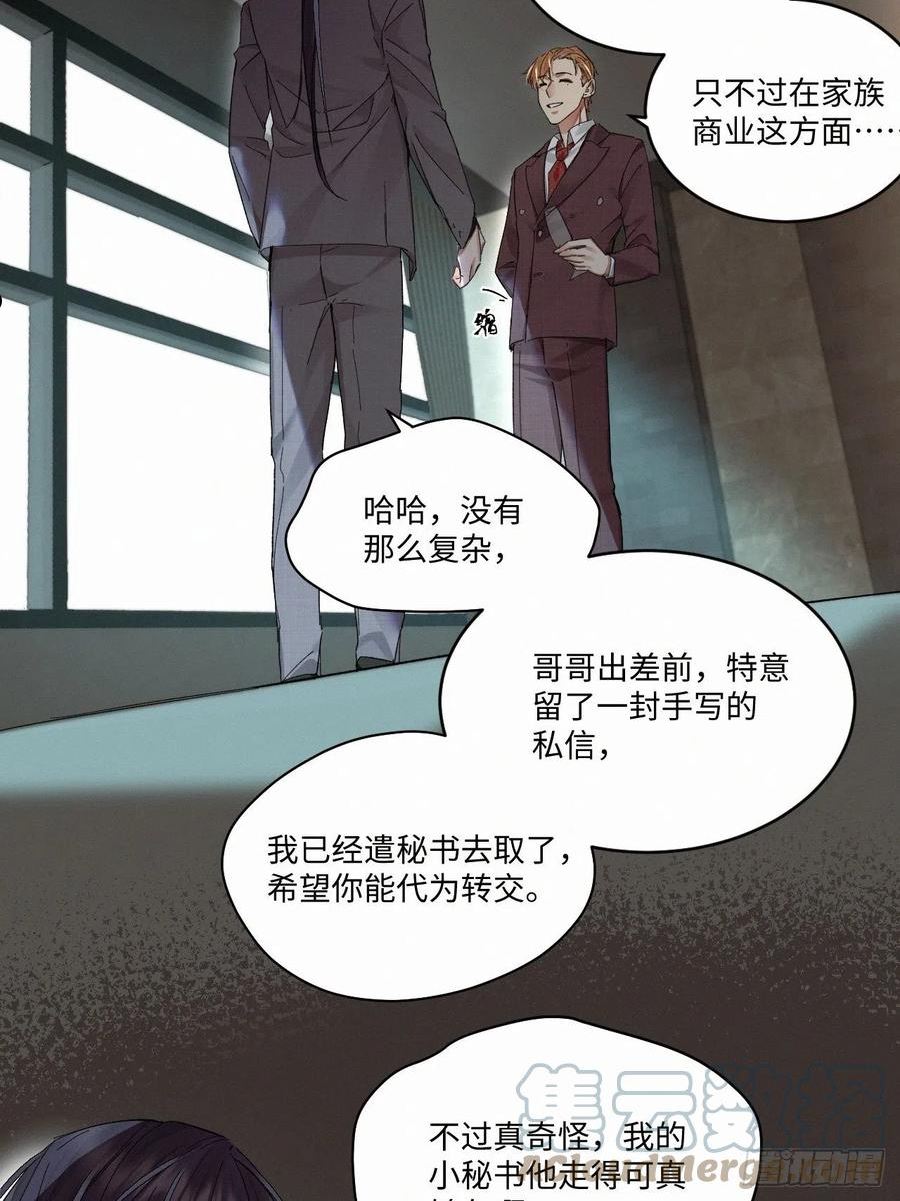 卵之毒血之药30话截图漫画,chapter · 0639图