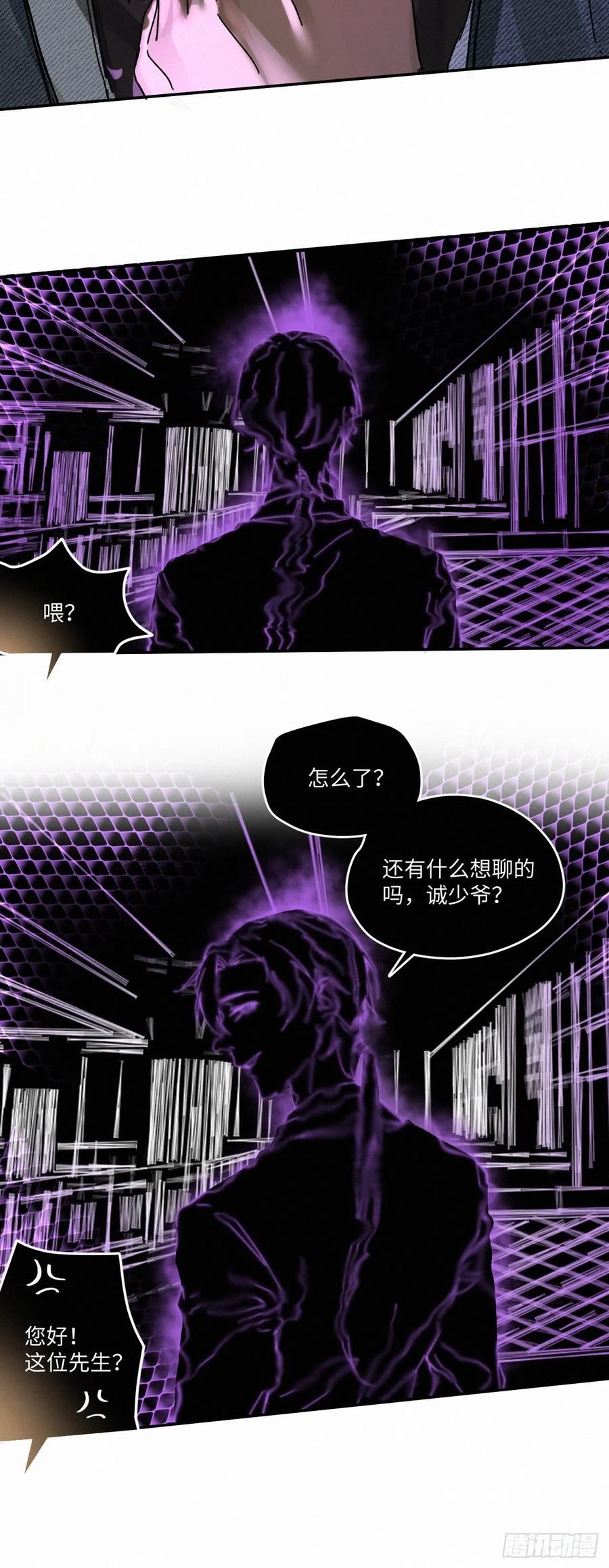 卵之毒，血之药漫画,chapter · 06414图