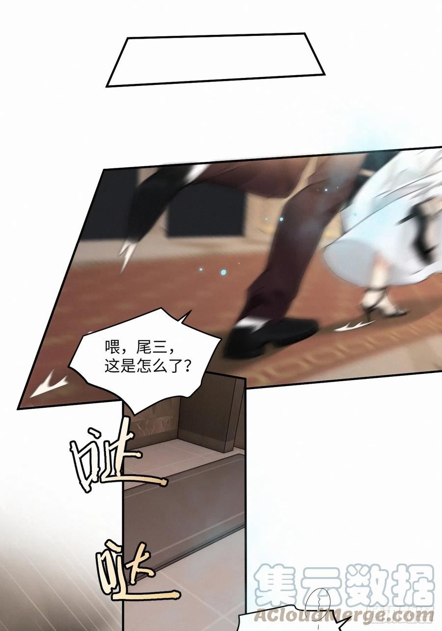 卵之毒，血之药漫画,chapter · 06419图